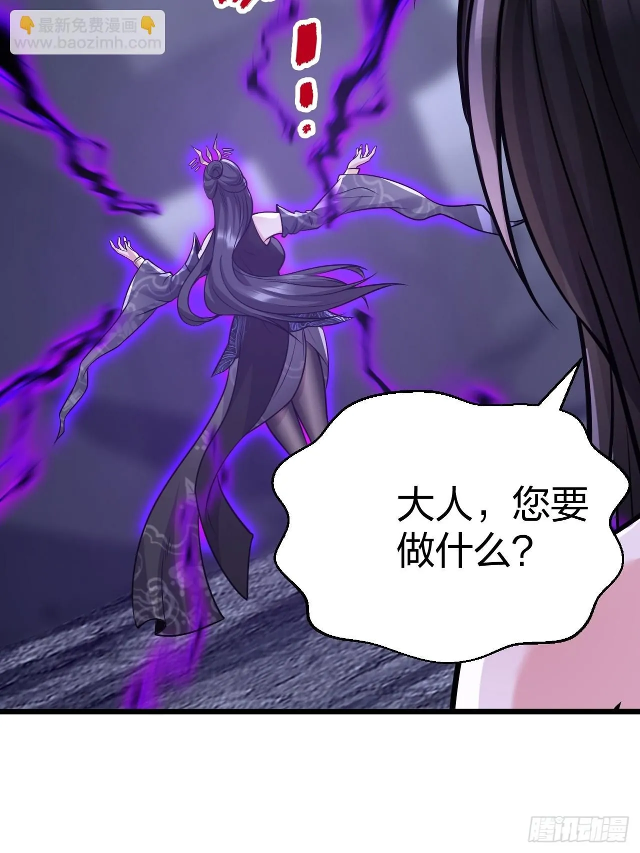 第18话 负心汉 第43页