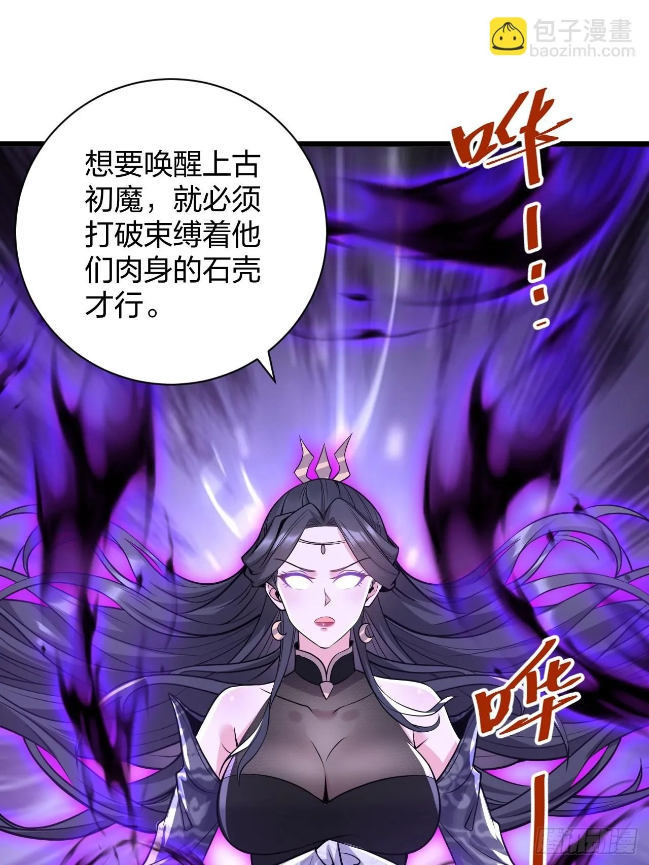 第18话 负心汉 第44页