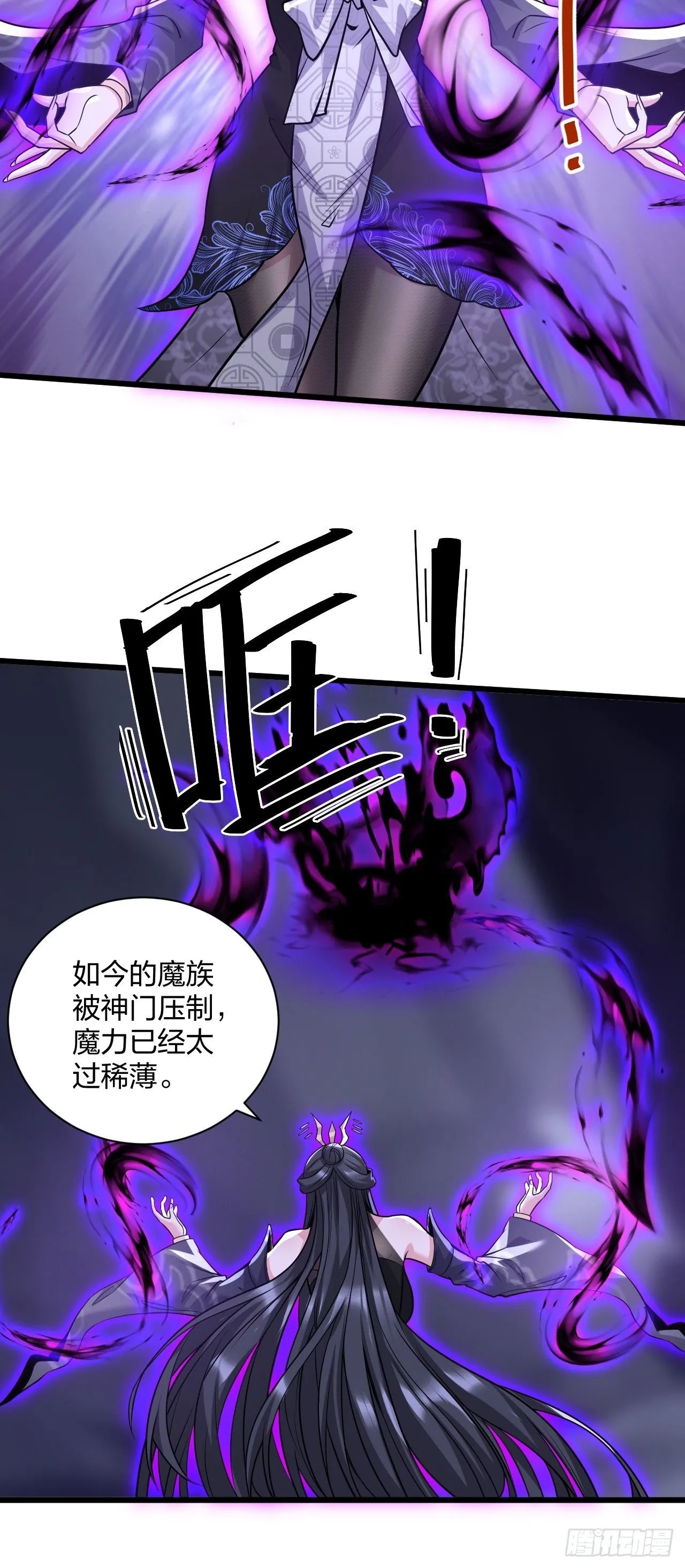 第18话 负心汉 第45页