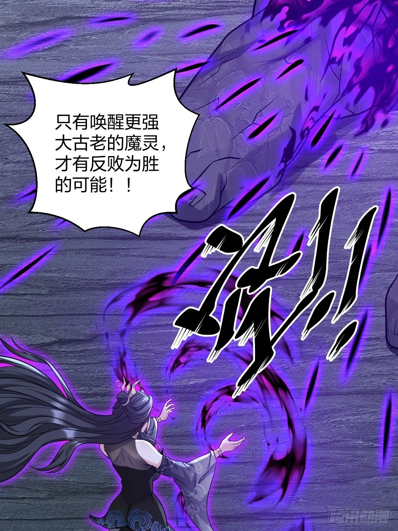 第18话 负心汉 第48页