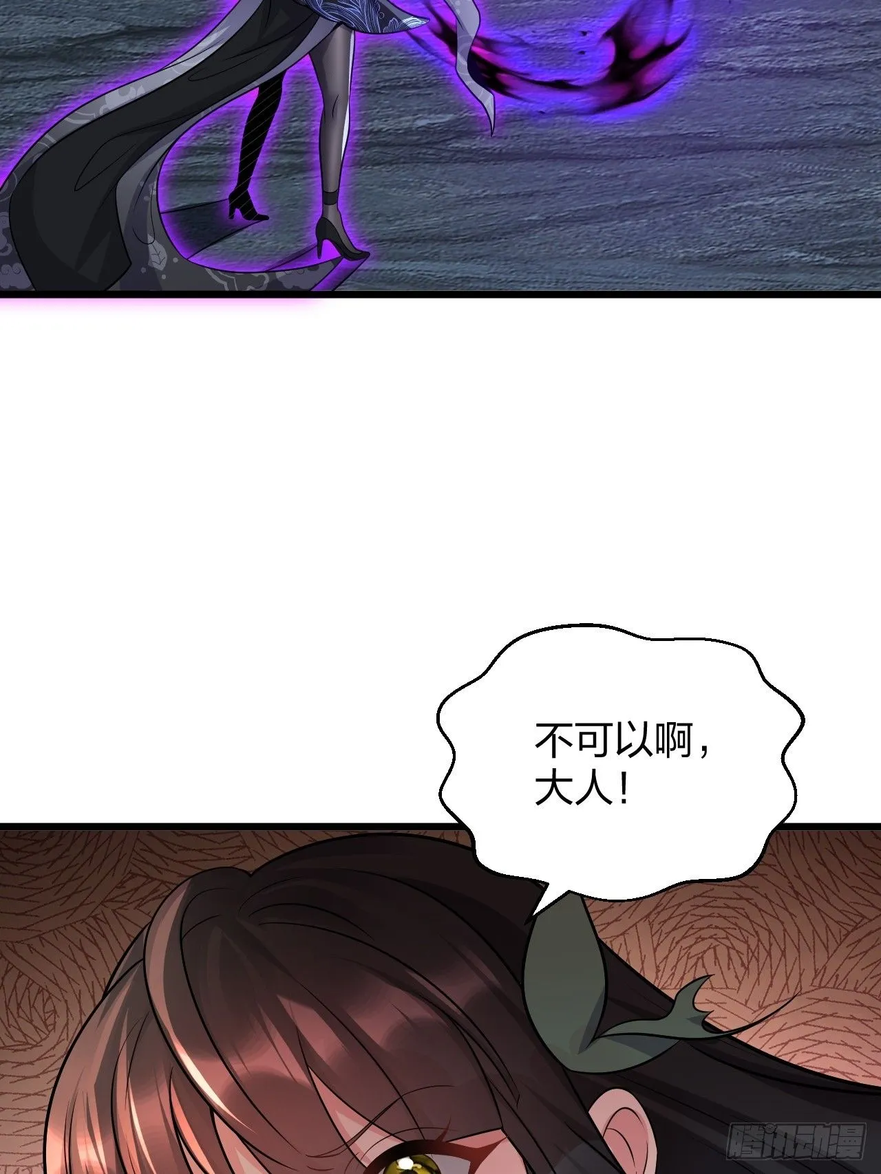第18话 负心汉 第49页
