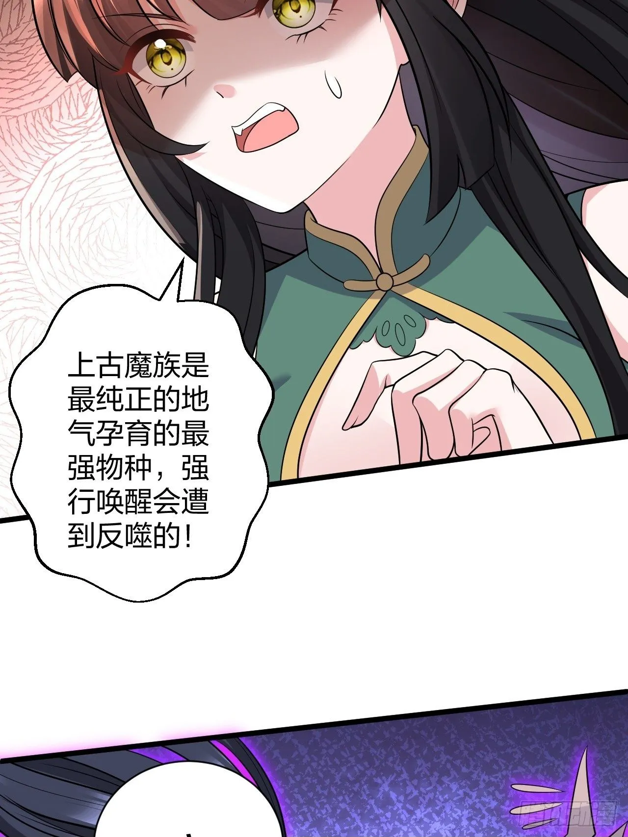 第18话 负心汉 第50页
