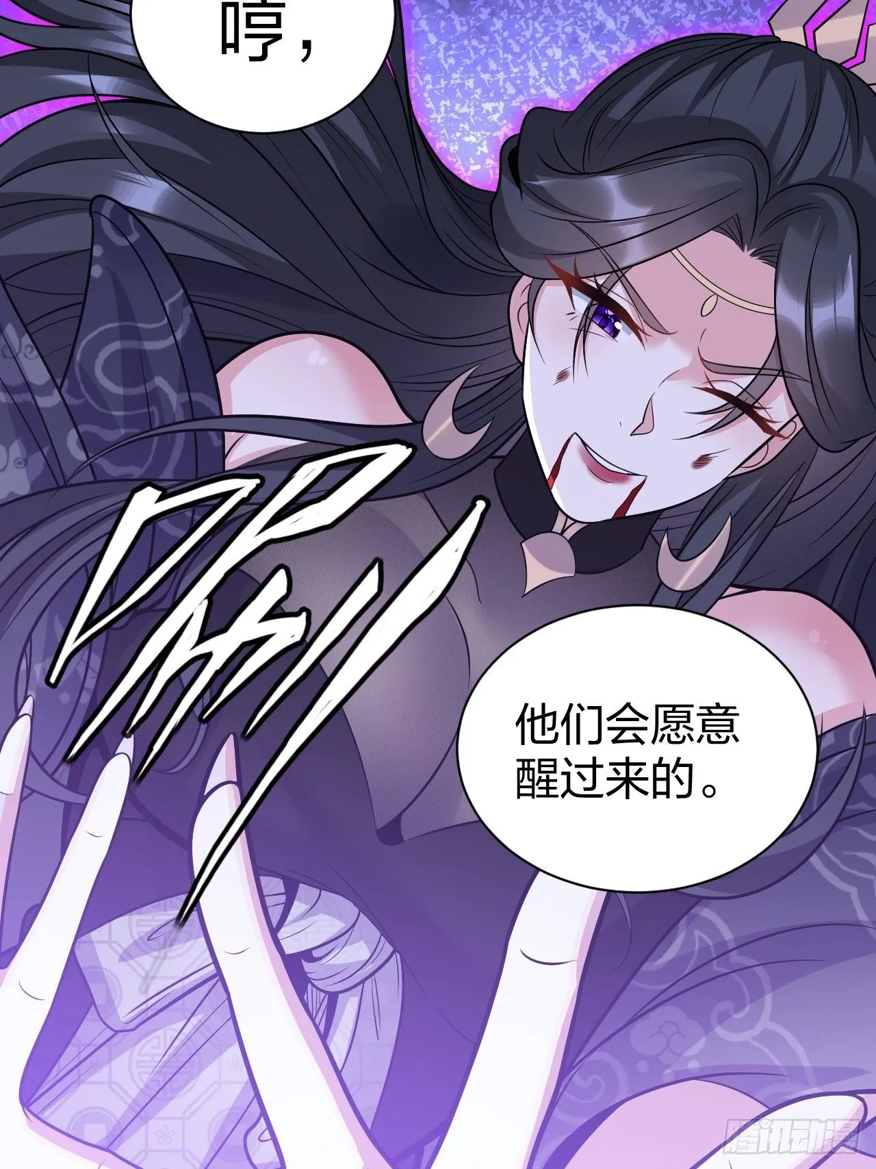第18话 负心汉 第51页