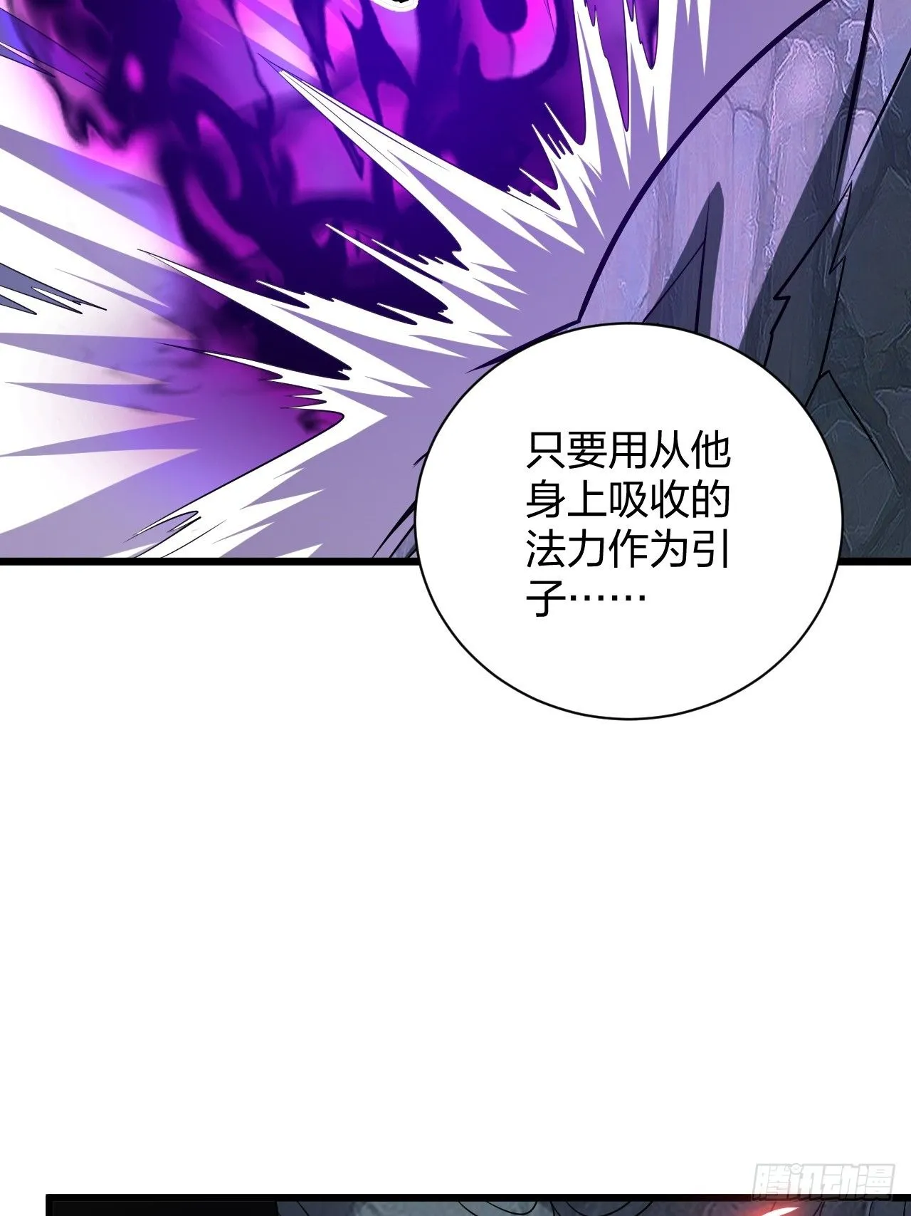 第18话 负心汉 第53页