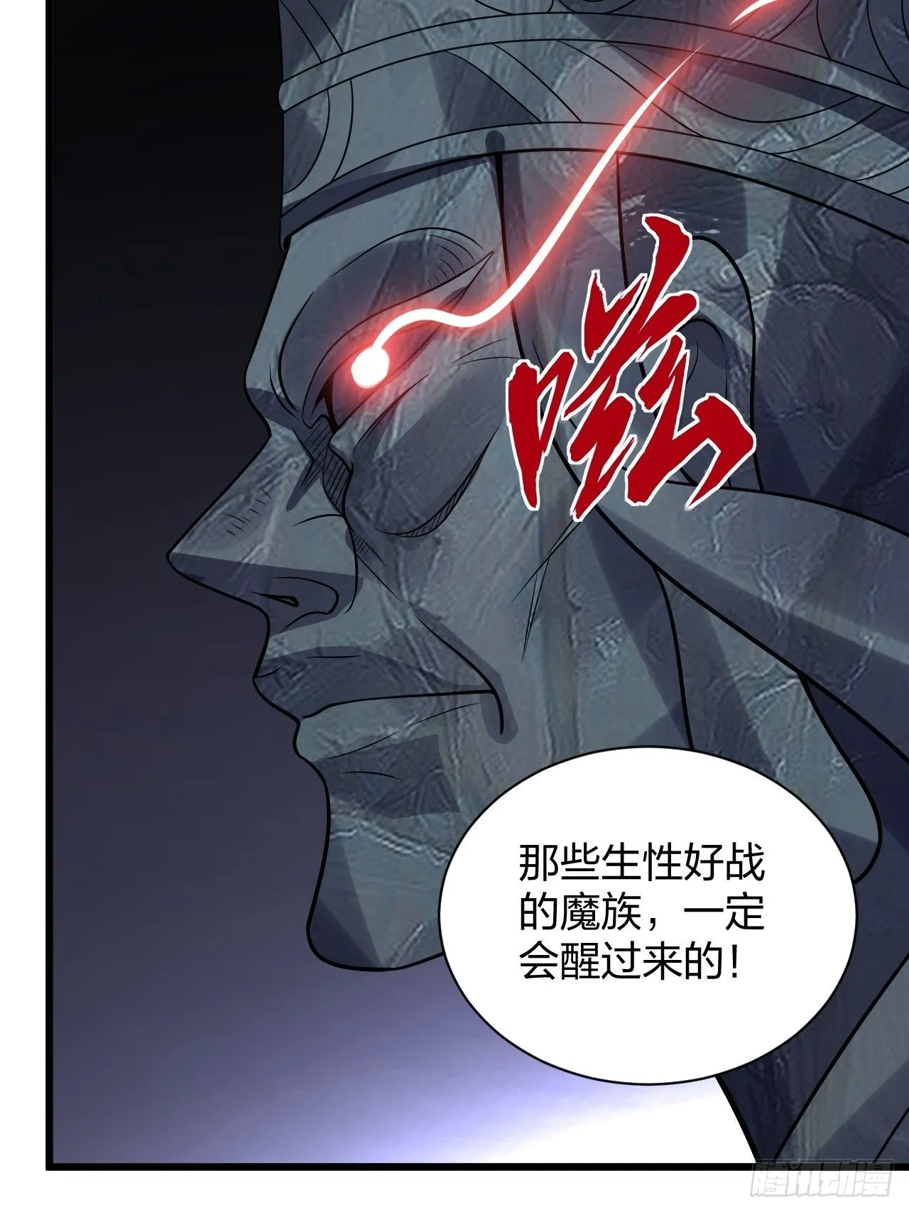第18话 负心汉 第54页