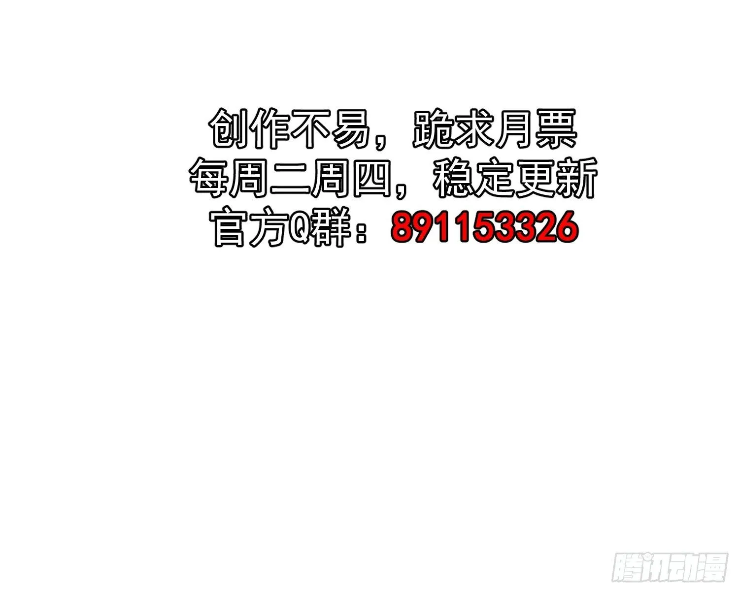 第18话 负心汉 第57页