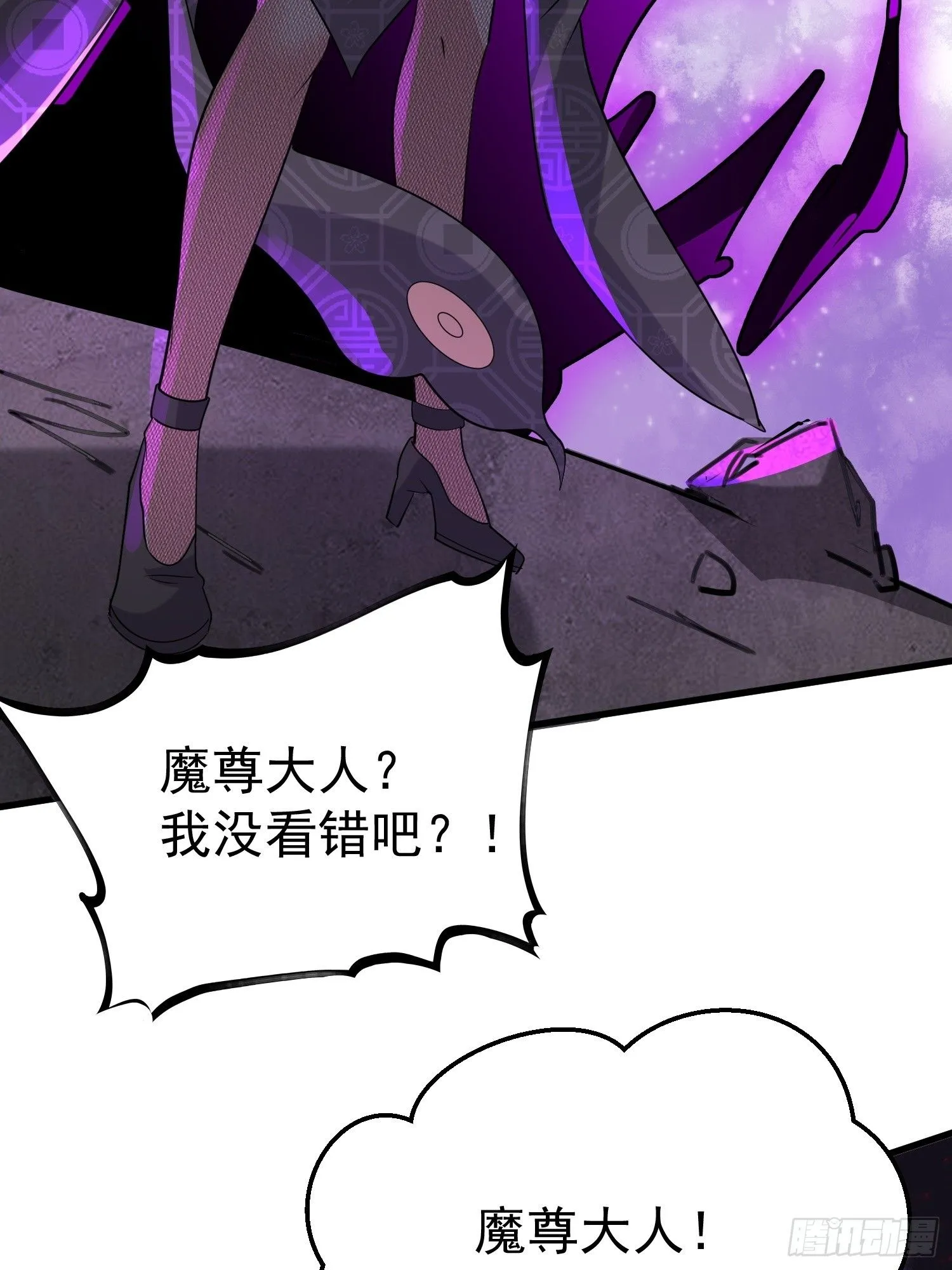 第17话 你还是跟我混吧 第8页