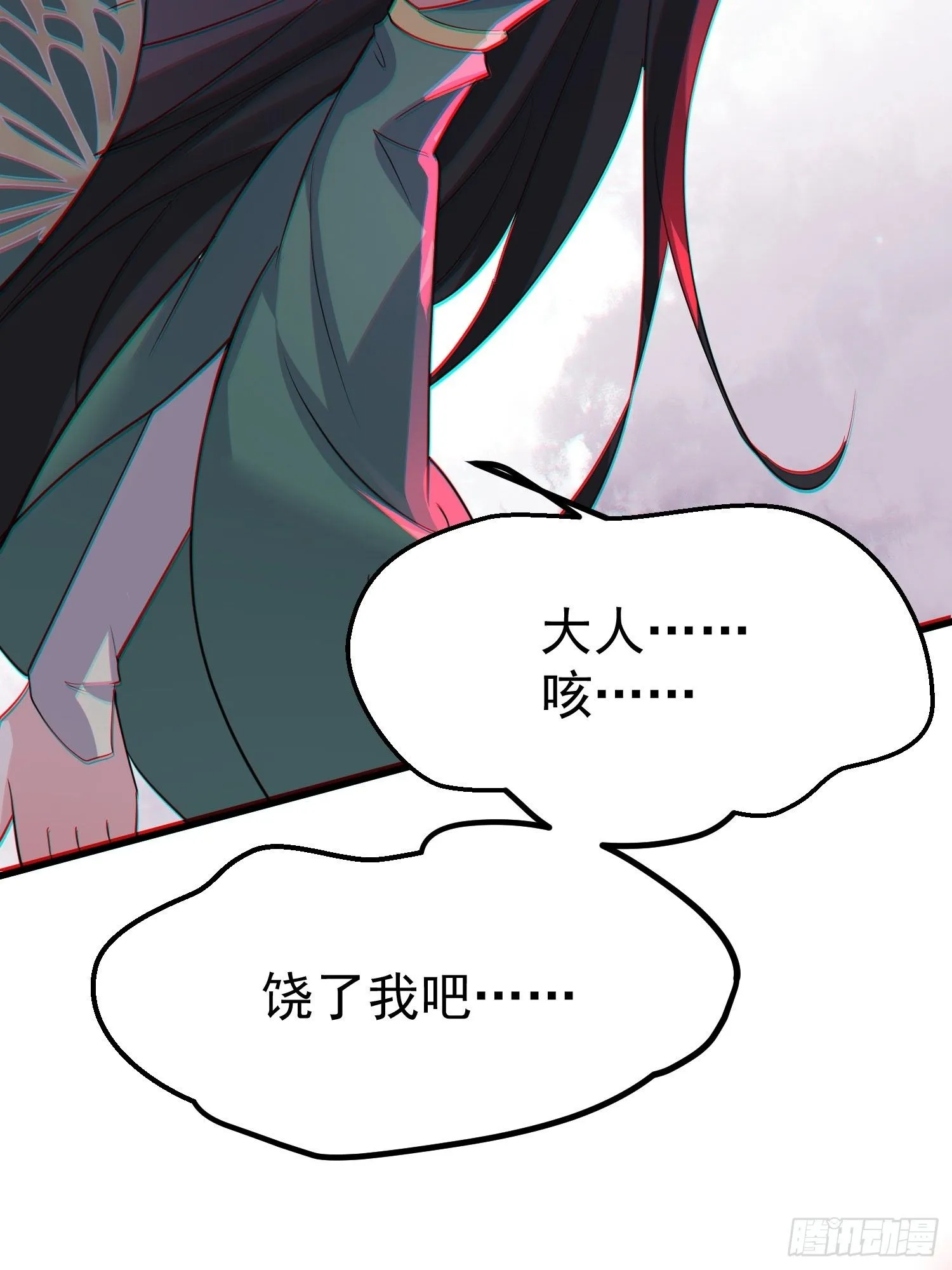 第17话 你还是跟我混吧 第14页