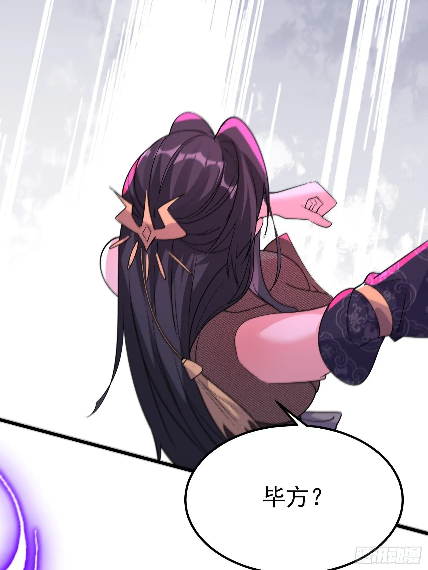 第17话 你还是跟我混吧 第21页