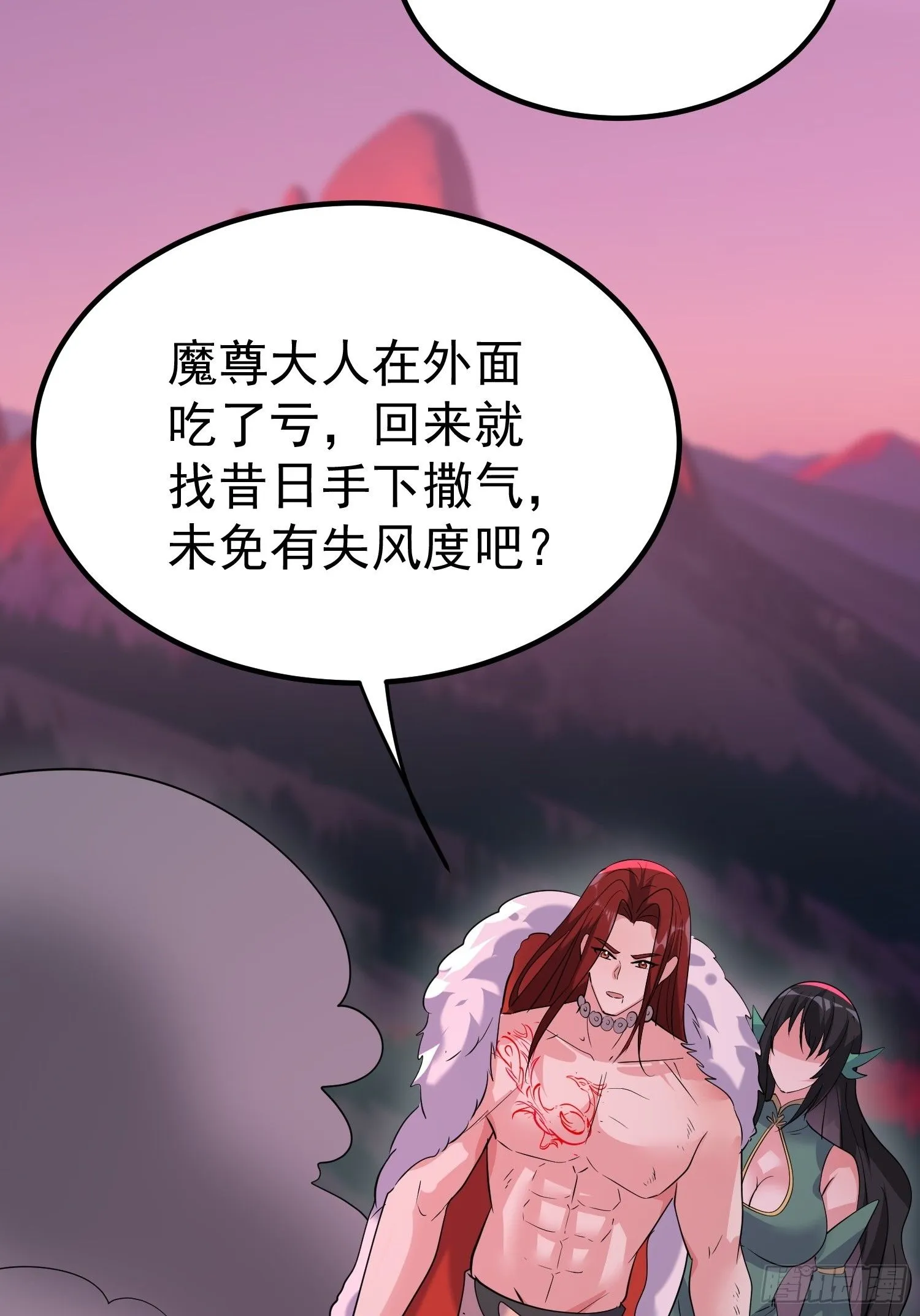第17话 你还是跟我混吧 第34页
