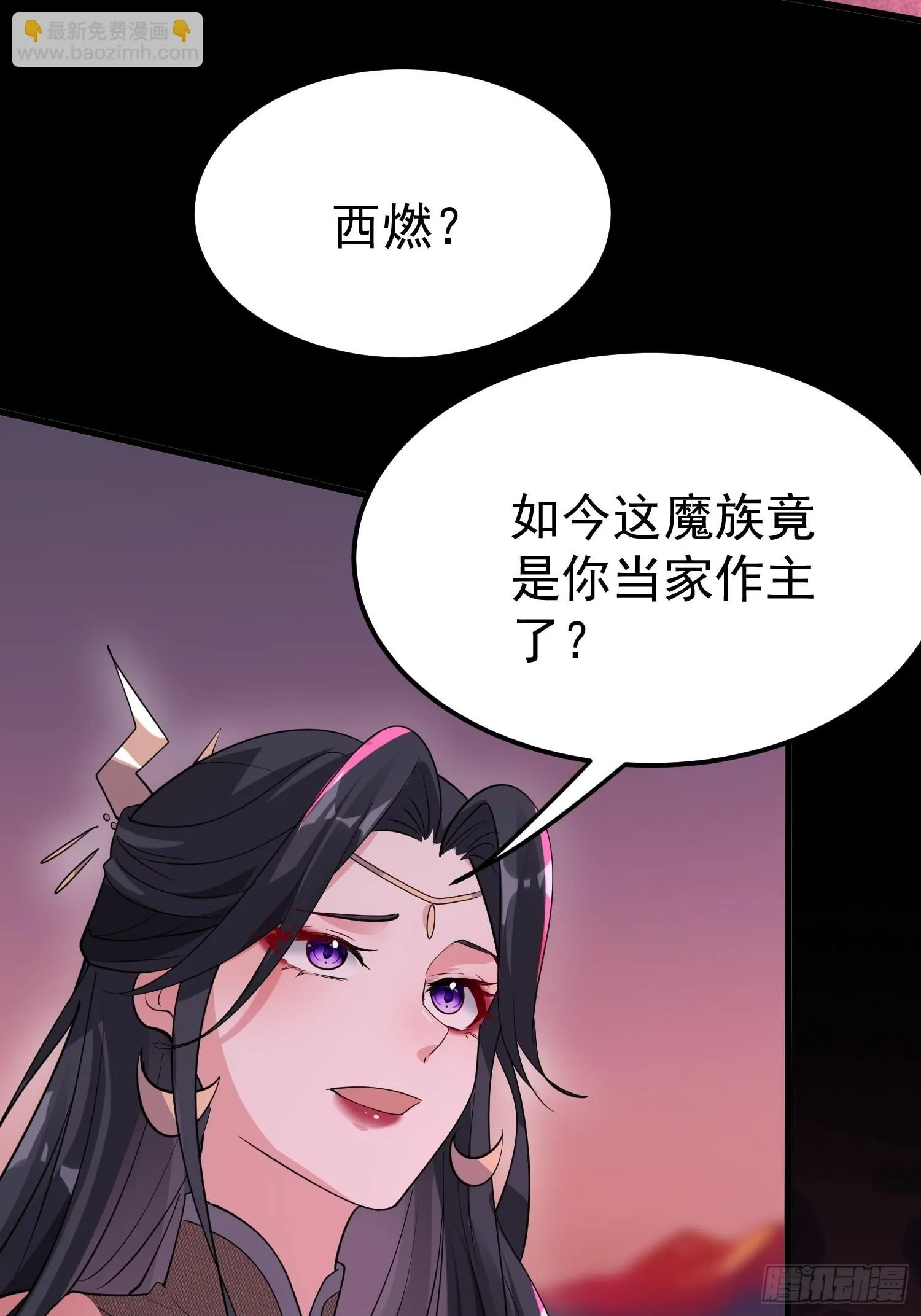 第17话 你还是跟我混吧 第36页