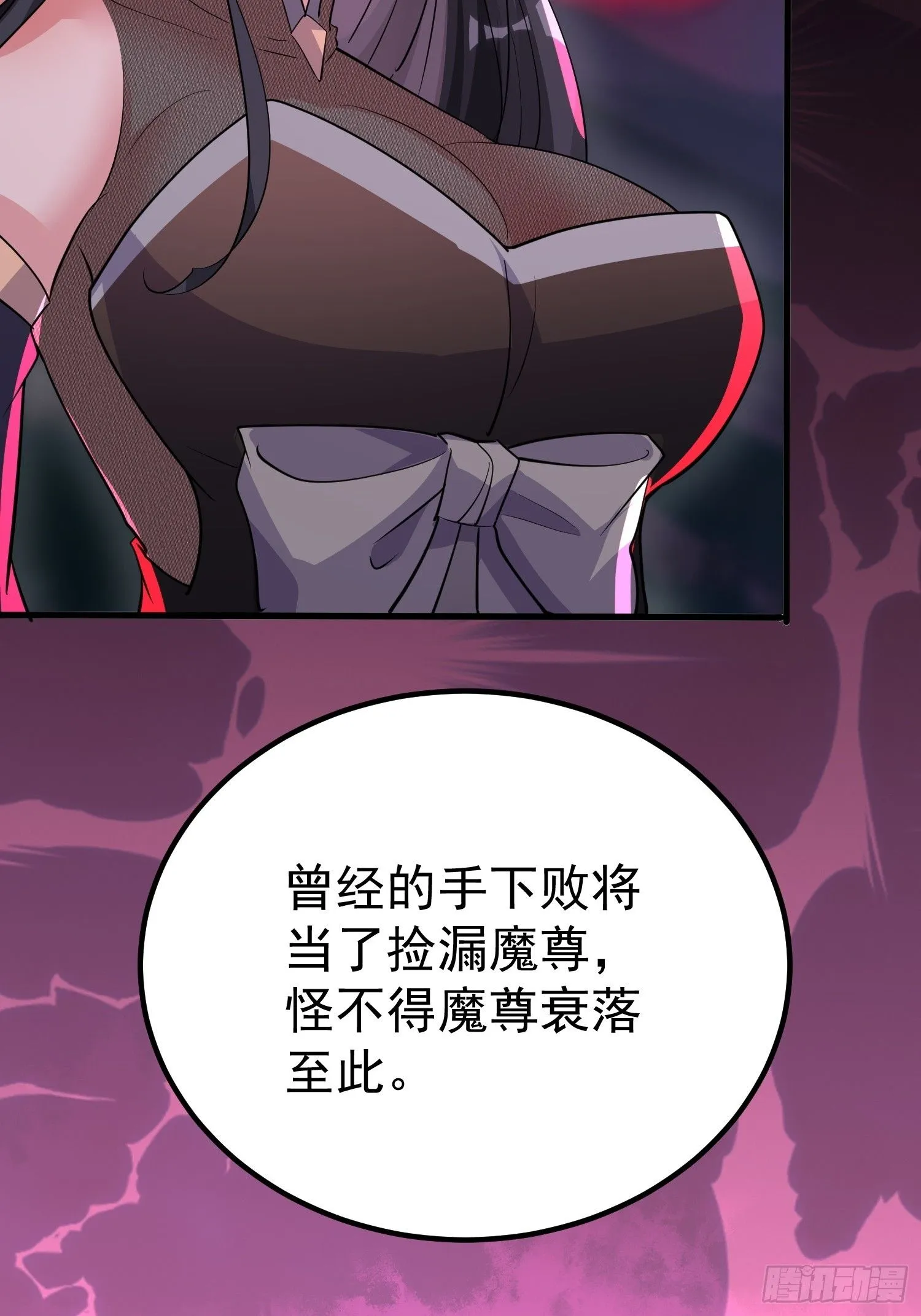 第17话 你还是跟我混吧 第37页