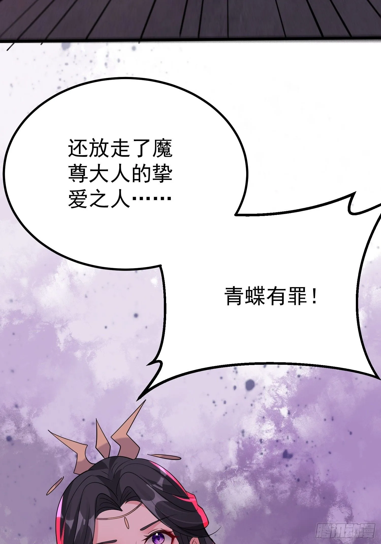 第17话 你还是跟我混吧 第41页