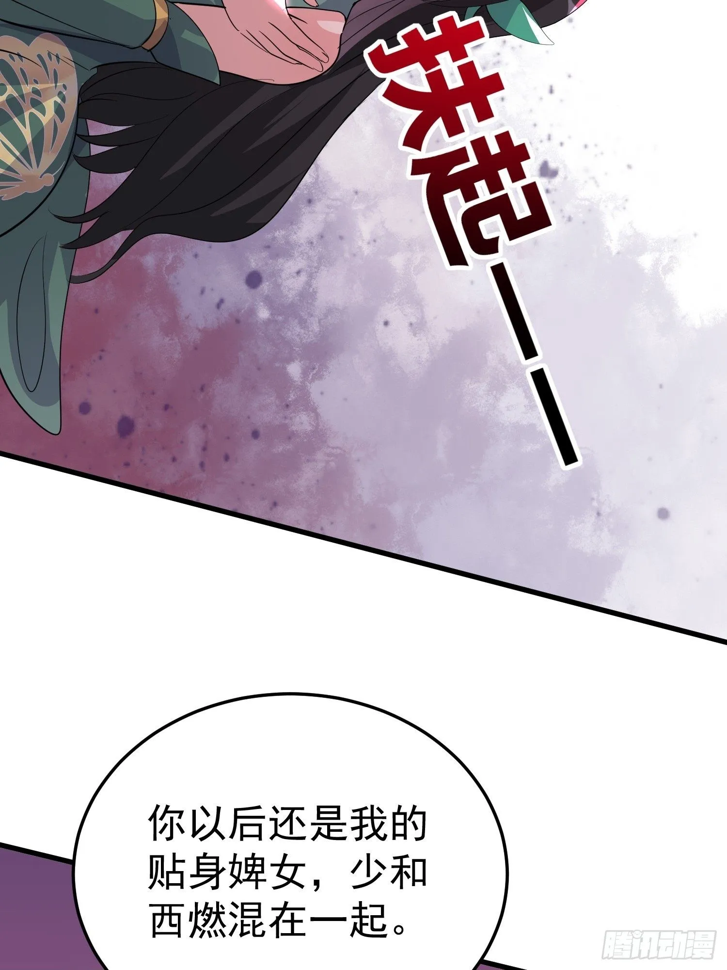第17话 你还是跟我混吧 第50页