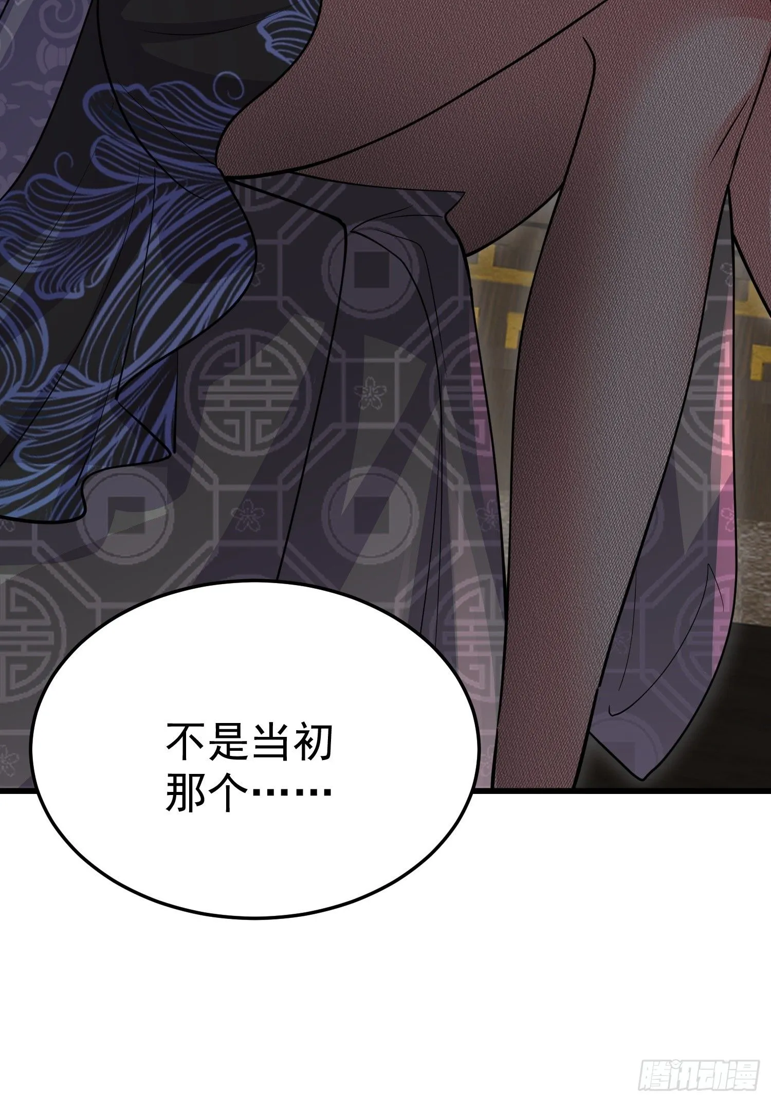 第17话 你还是跟我混吧 第61页
