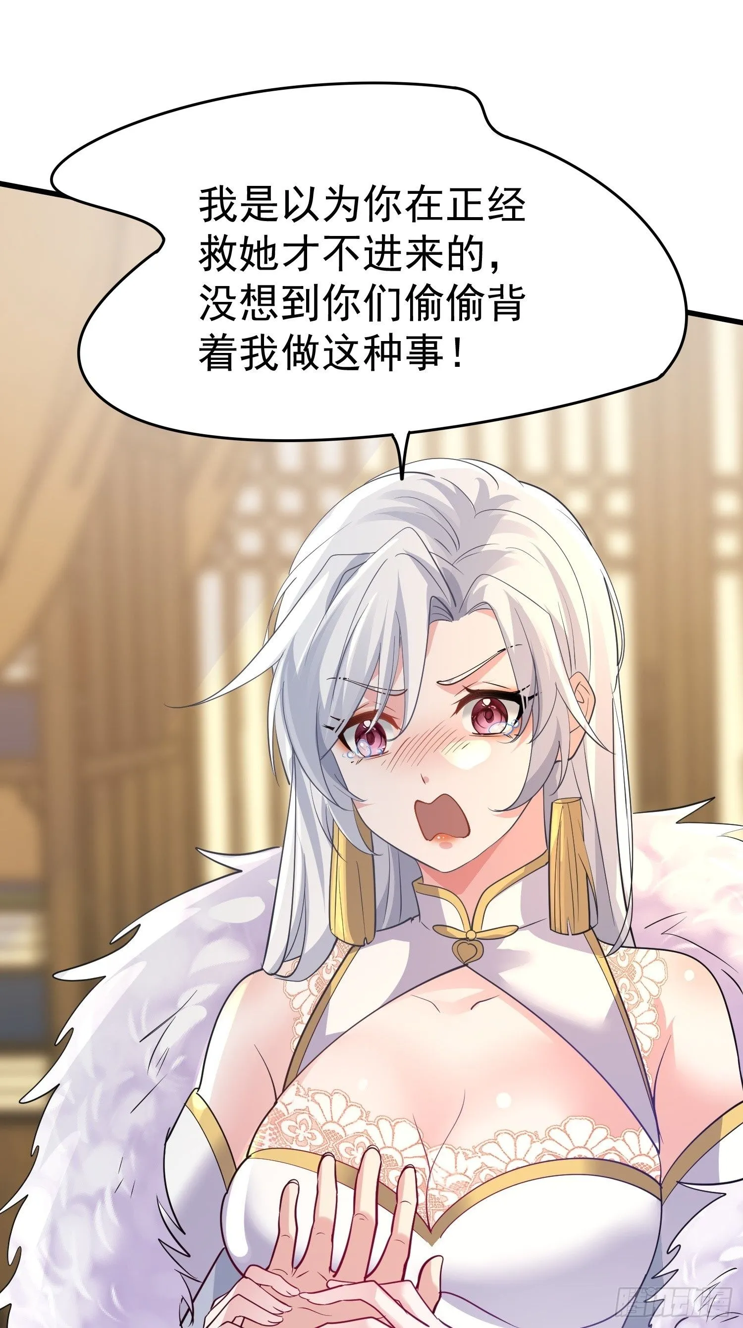 第16话 老婆~你干嘛 第2页