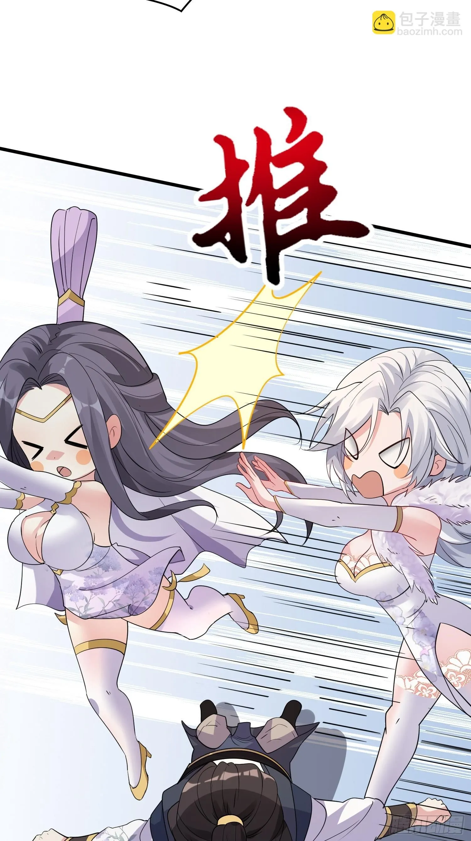 第16话 老婆~你干嘛 第5页
