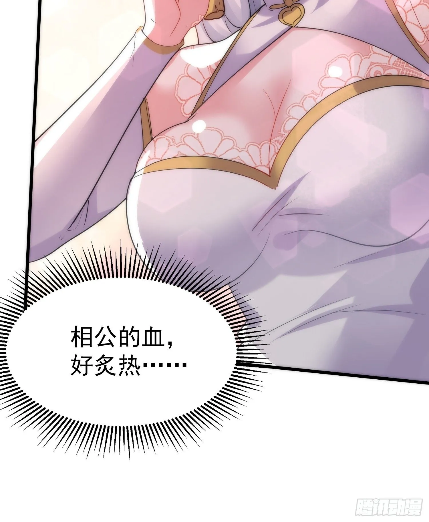 第16话 老婆~你干嘛 第12页