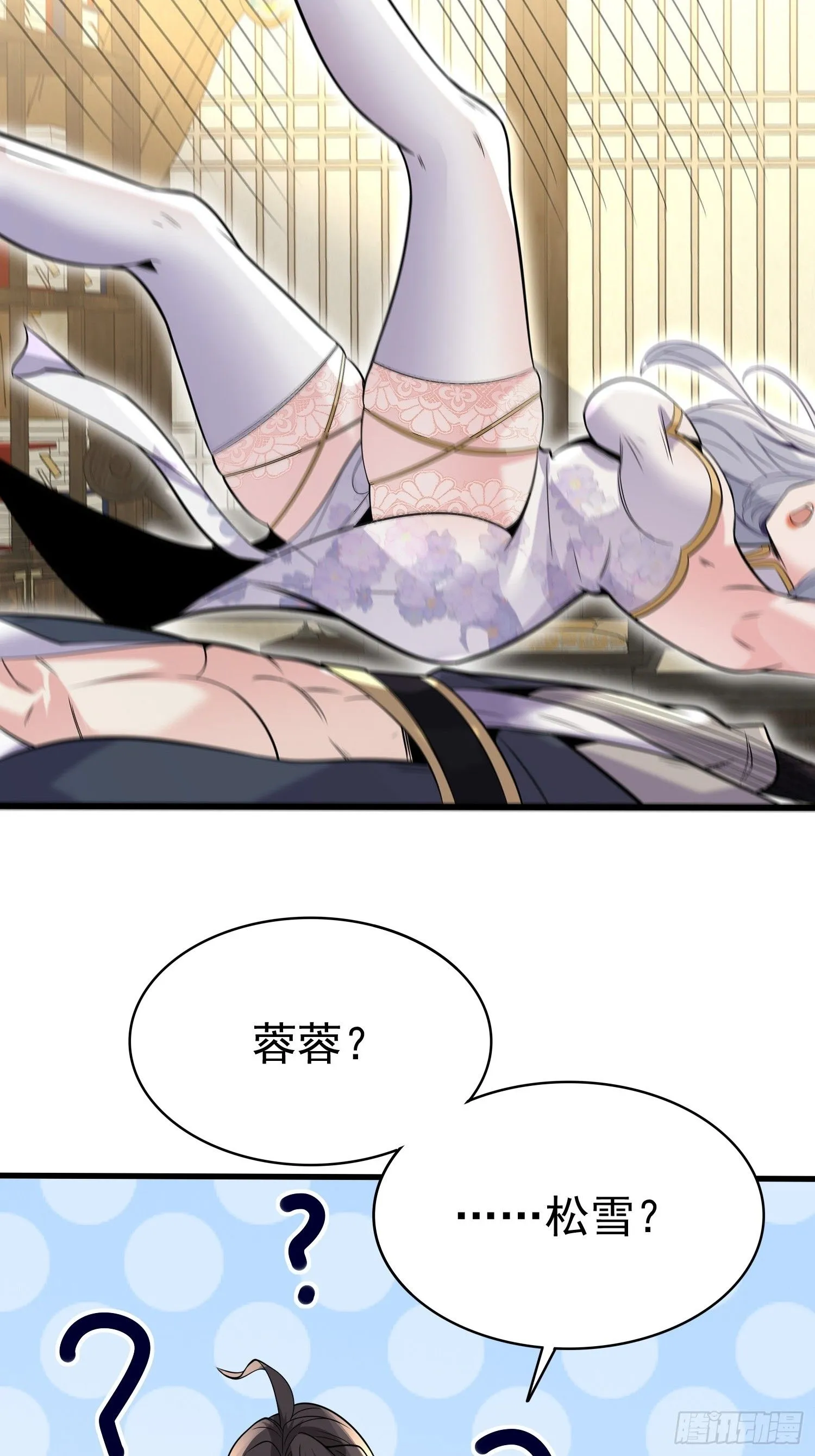 第16话 老婆~你干嘛 第15页