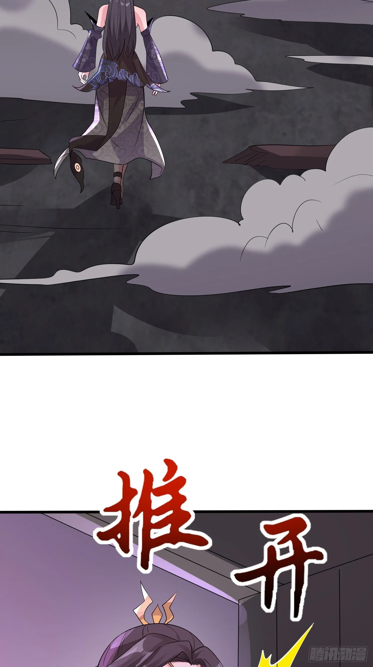 第16话 老婆~你干嘛 第27页