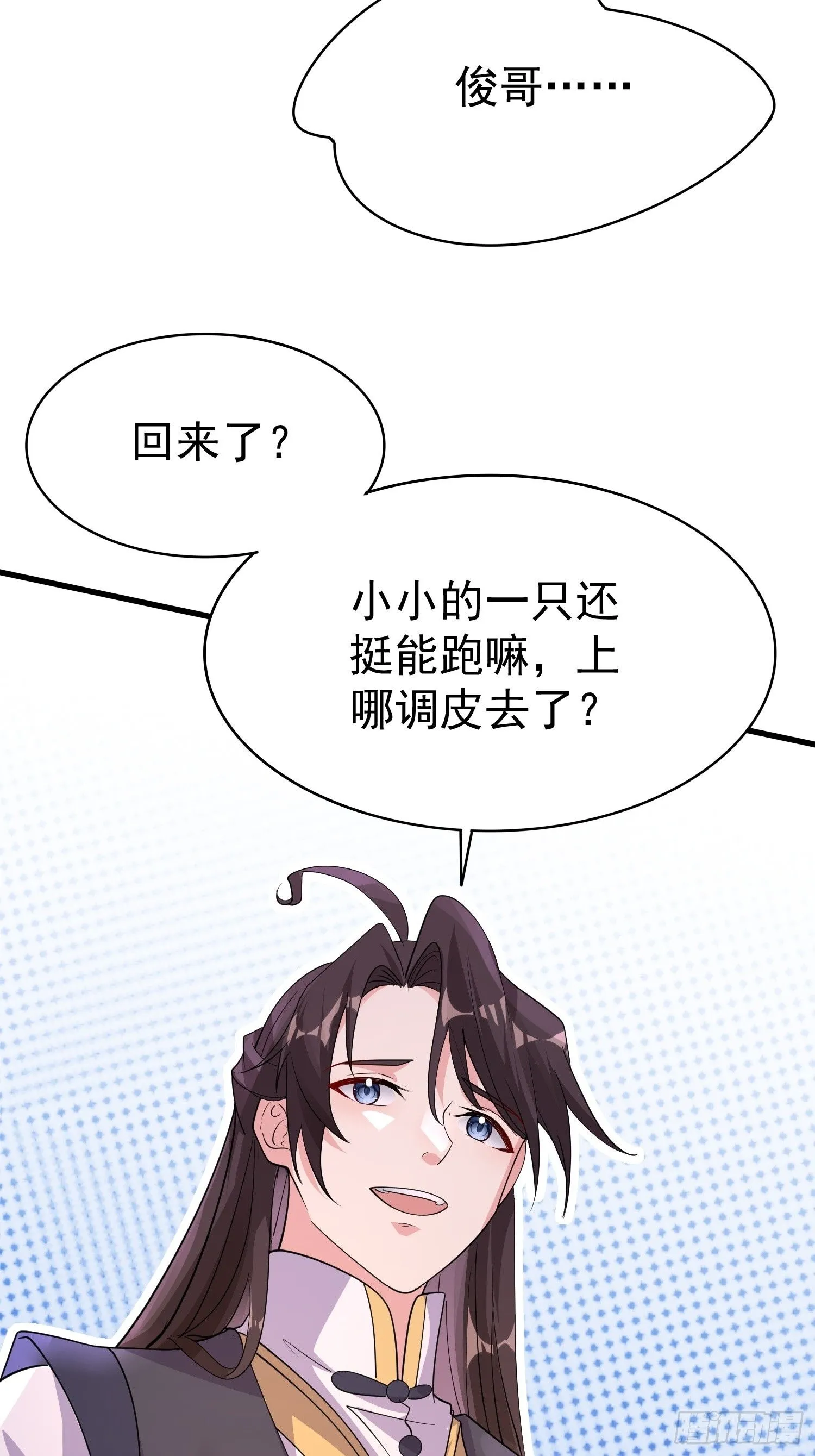 第16话 老婆~你干嘛 第32页