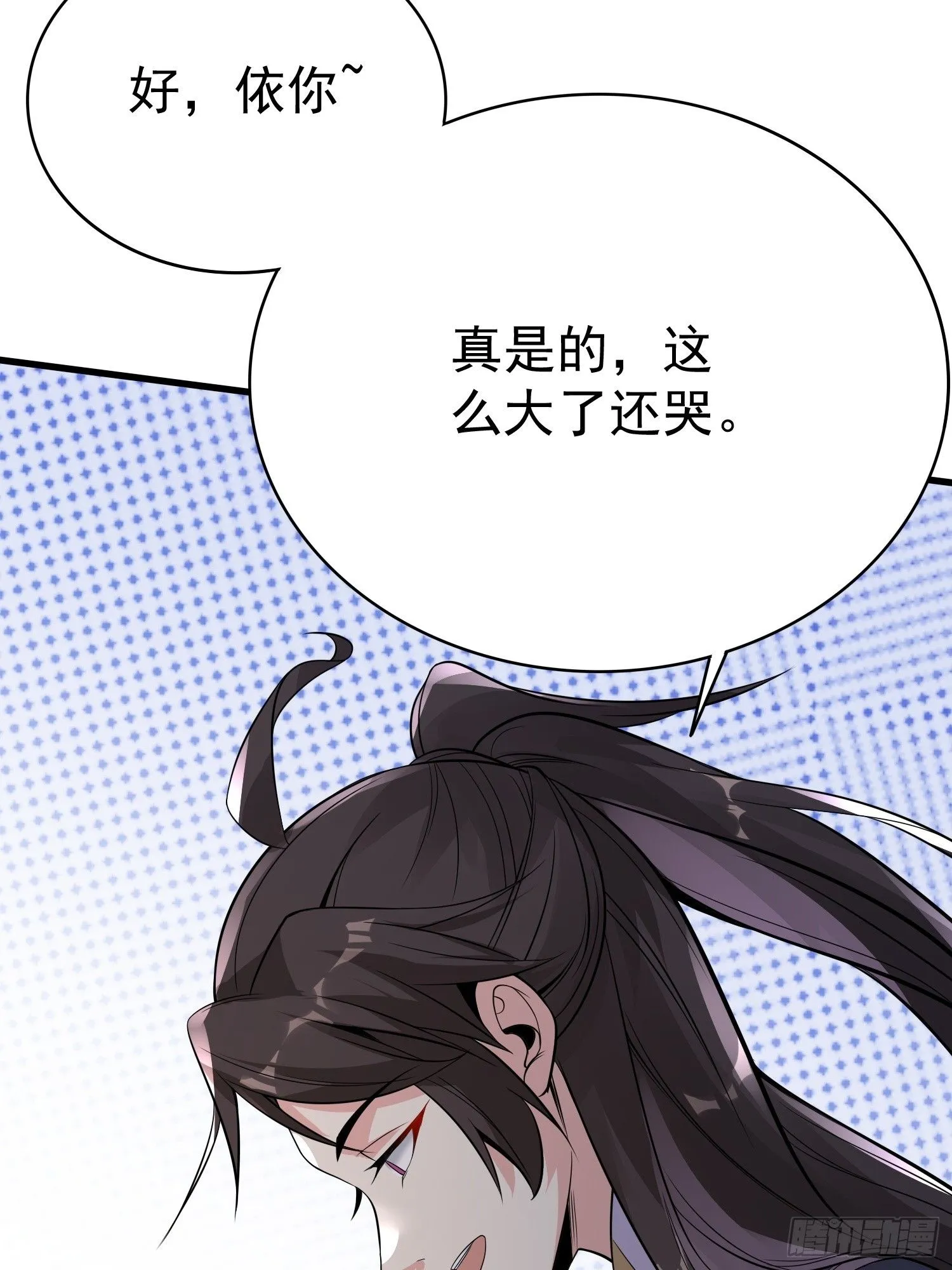 第16话 老婆~你干嘛 第37页