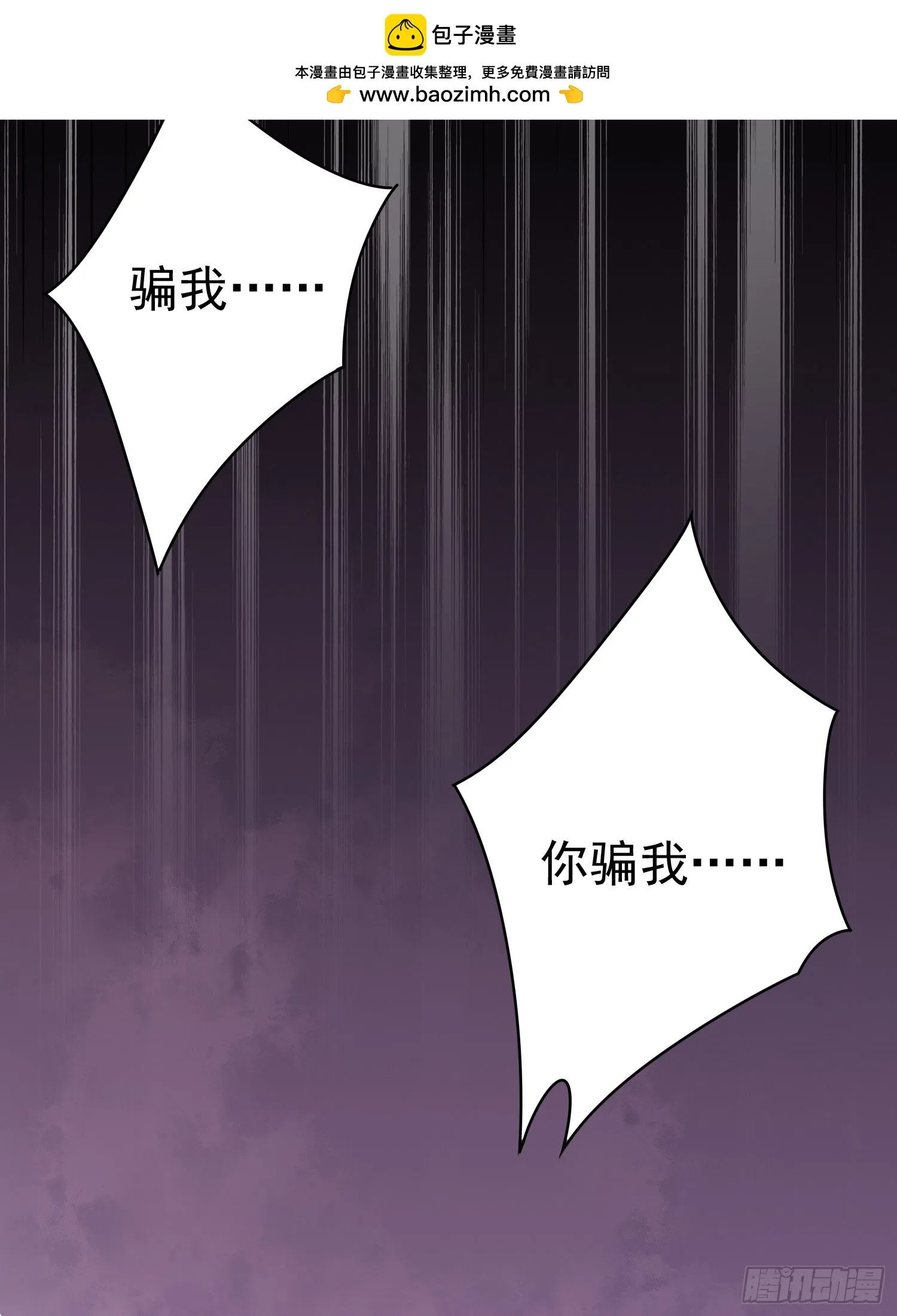 第16话 老婆~你干嘛 第40页
