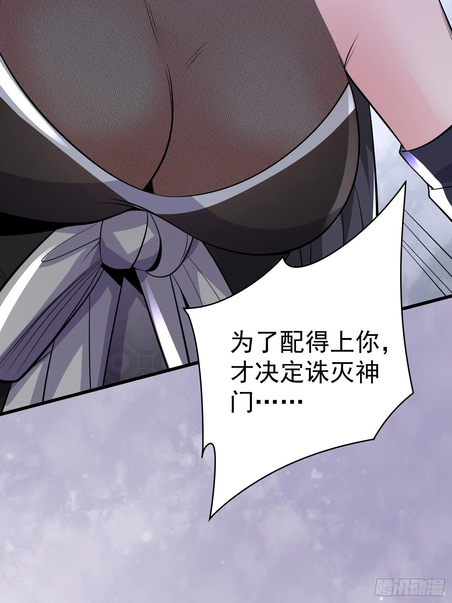 第16话 老婆~你干嘛 第43页
