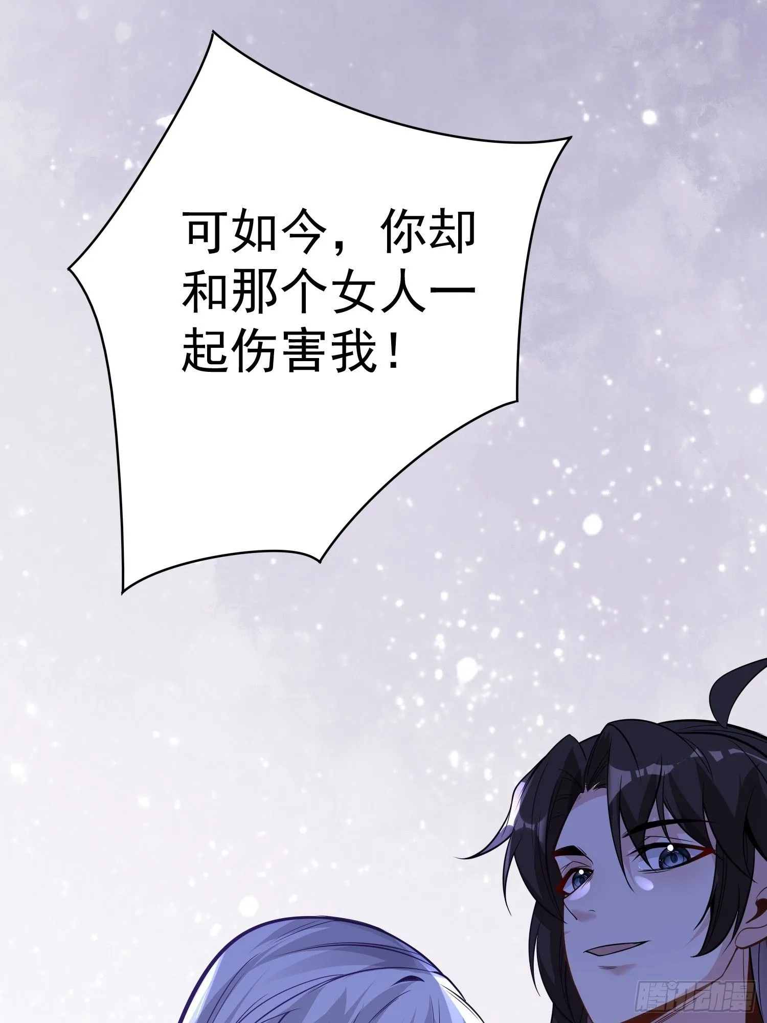 第16话 老婆~你干嘛 第44页