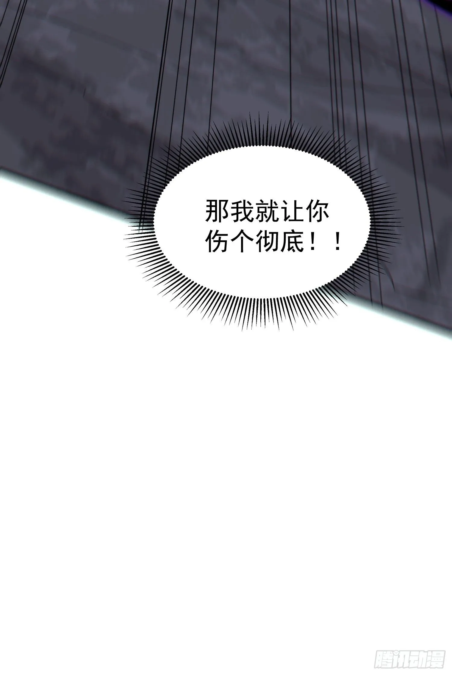 第16话 老婆~你干嘛 第51页