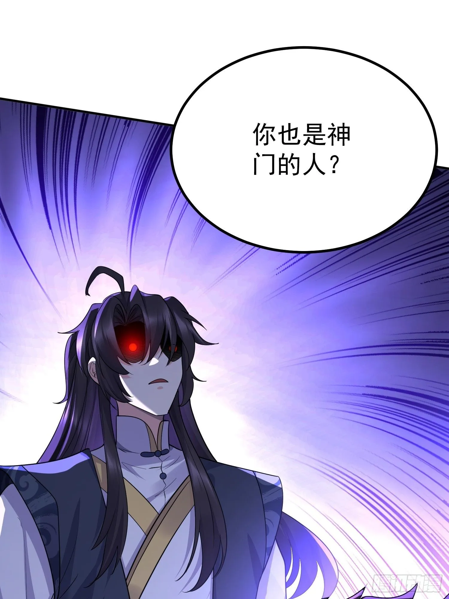 第15话 一切都是牛头人的错 第2页
