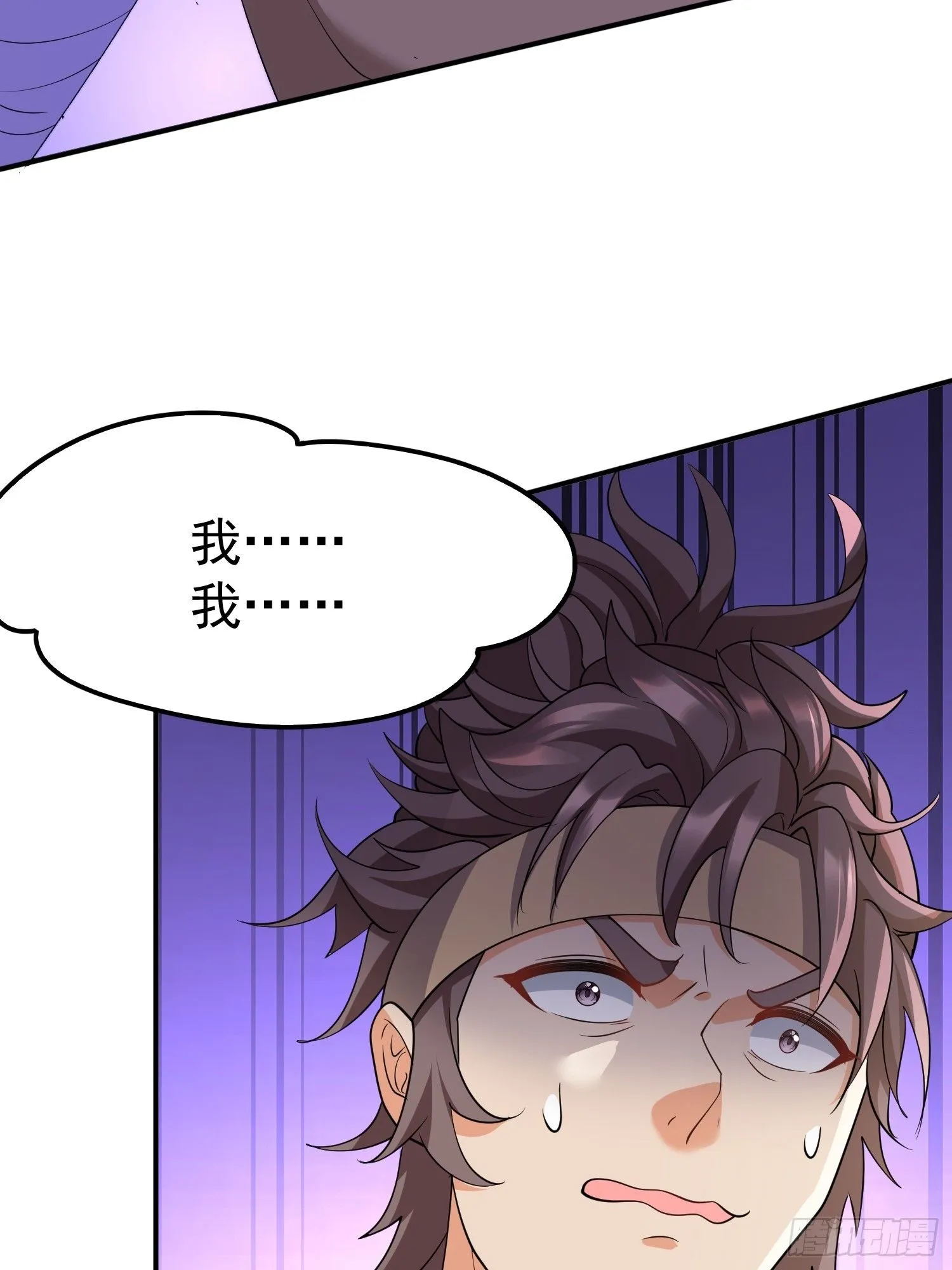 第15话 一切都是牛头人的错 第4页