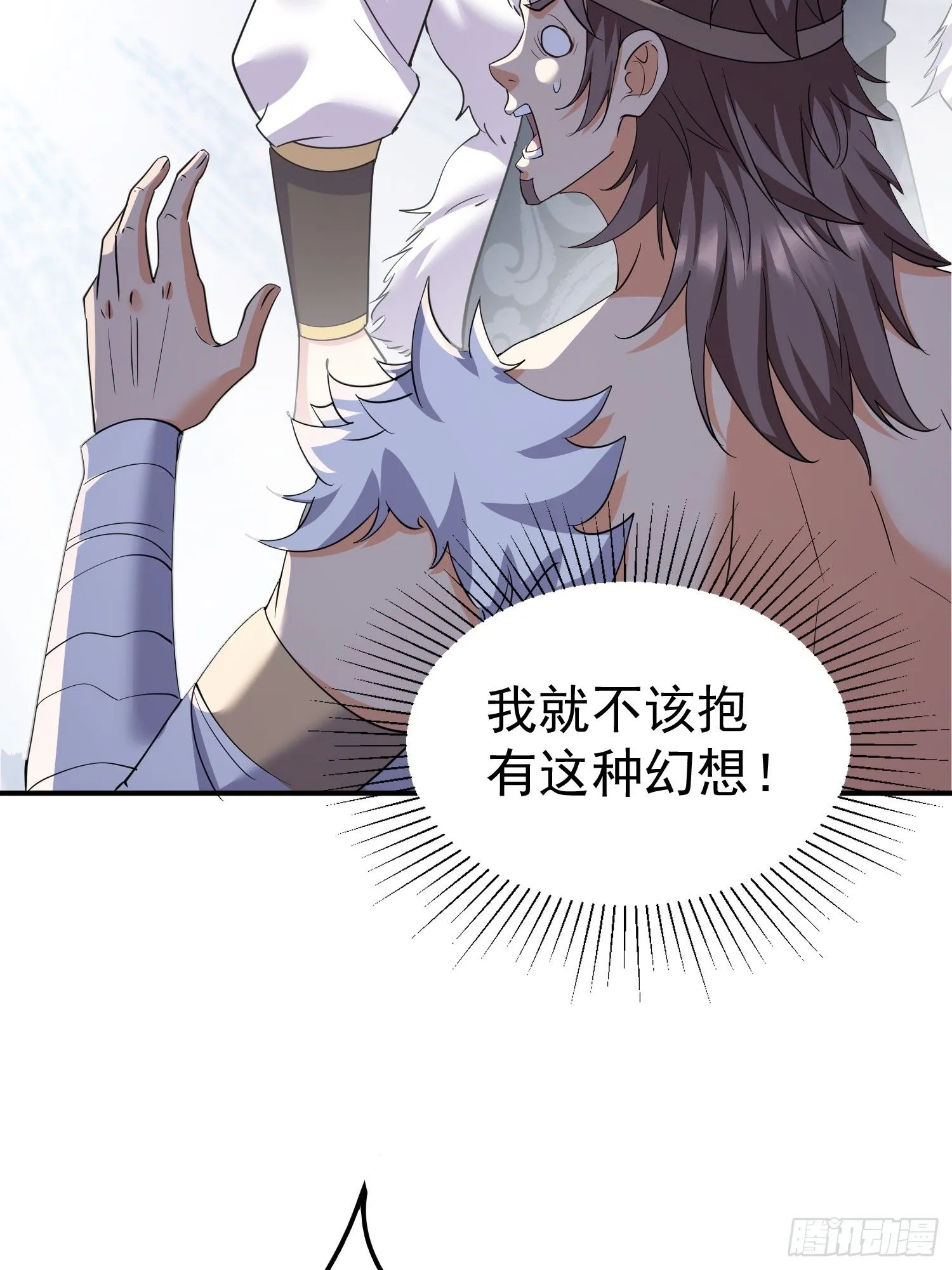 第15话 一切都是牛头人的错 第13页