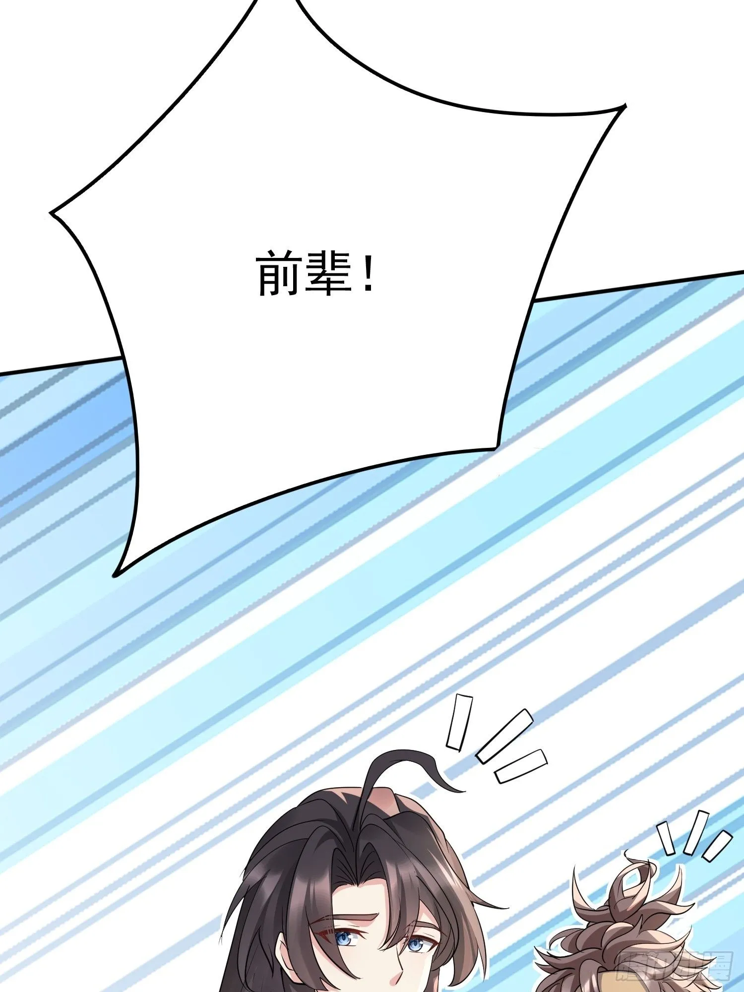 第15话 一切都是牛头人的错 第14页
