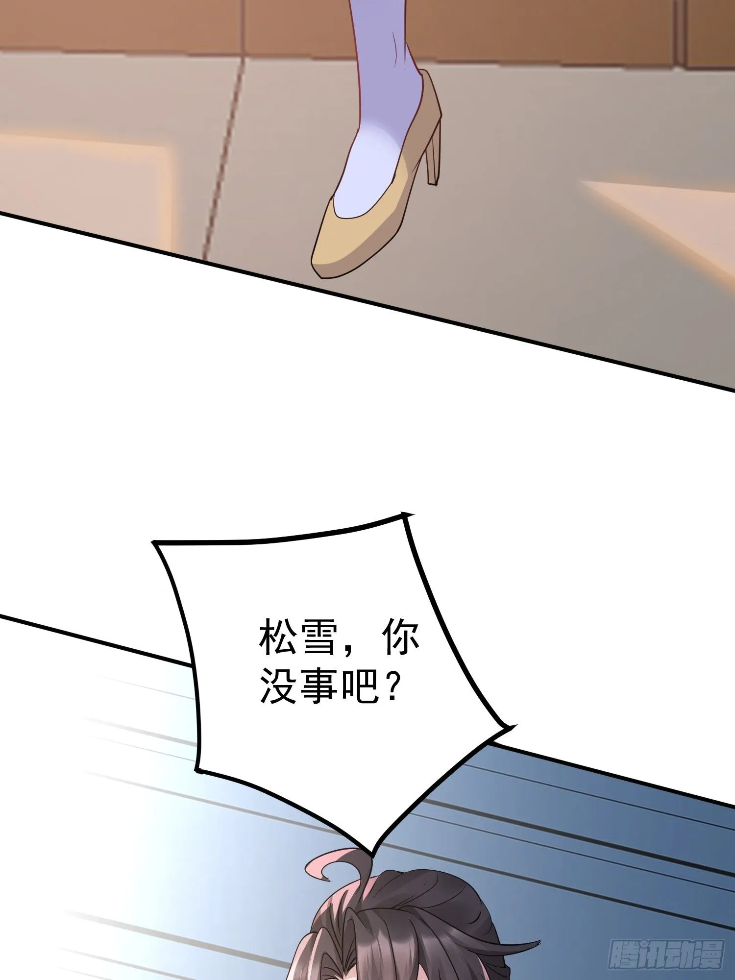 第15话 一切都是牛头人的错 第18页