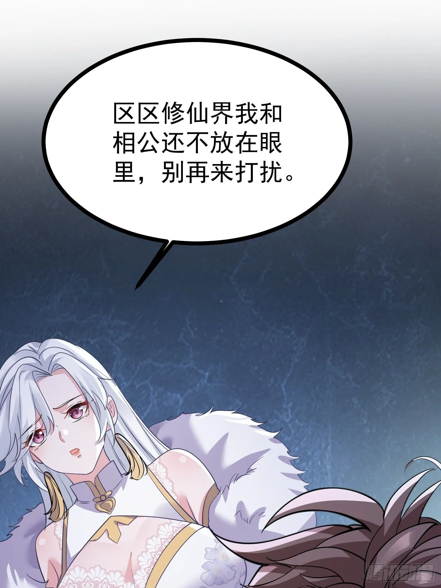 第15话 一切都是牛头人的错 第28页