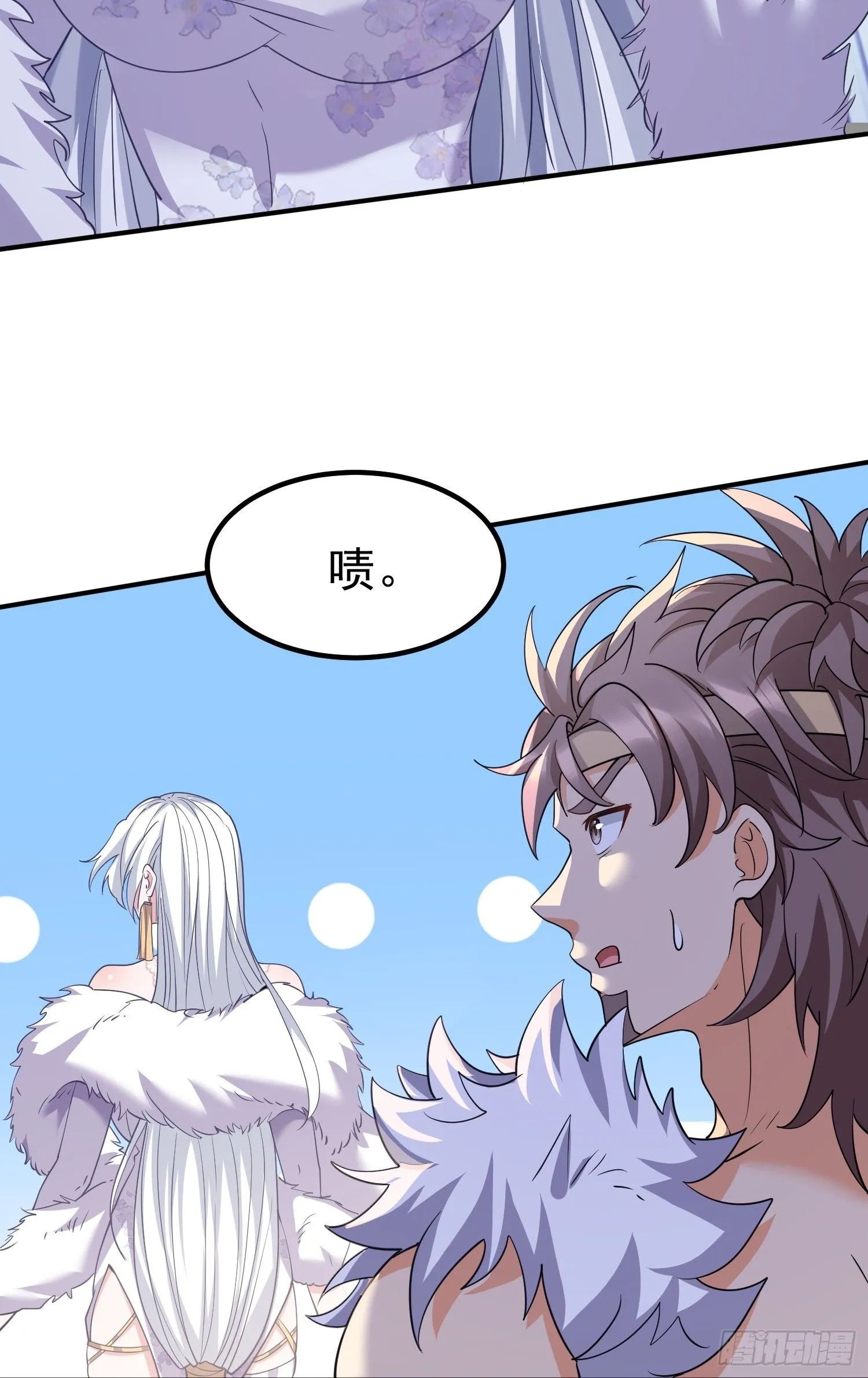 第15话 一切都是牛头人的错 第33页