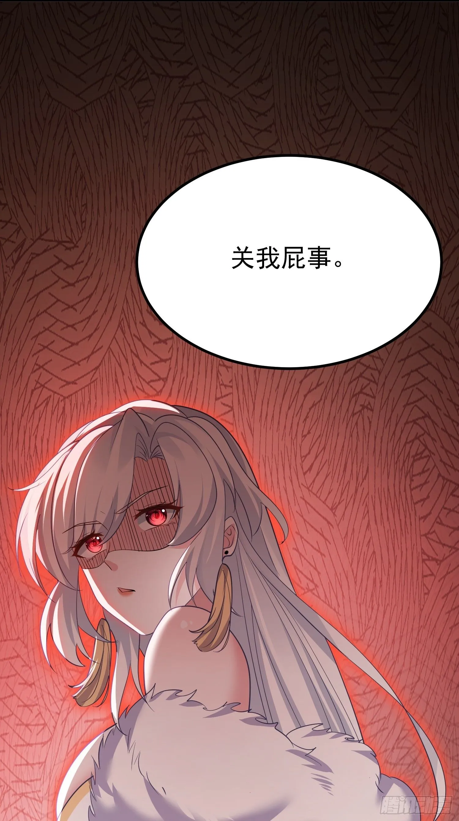 第15话 一切都是牛头人的错 第34页