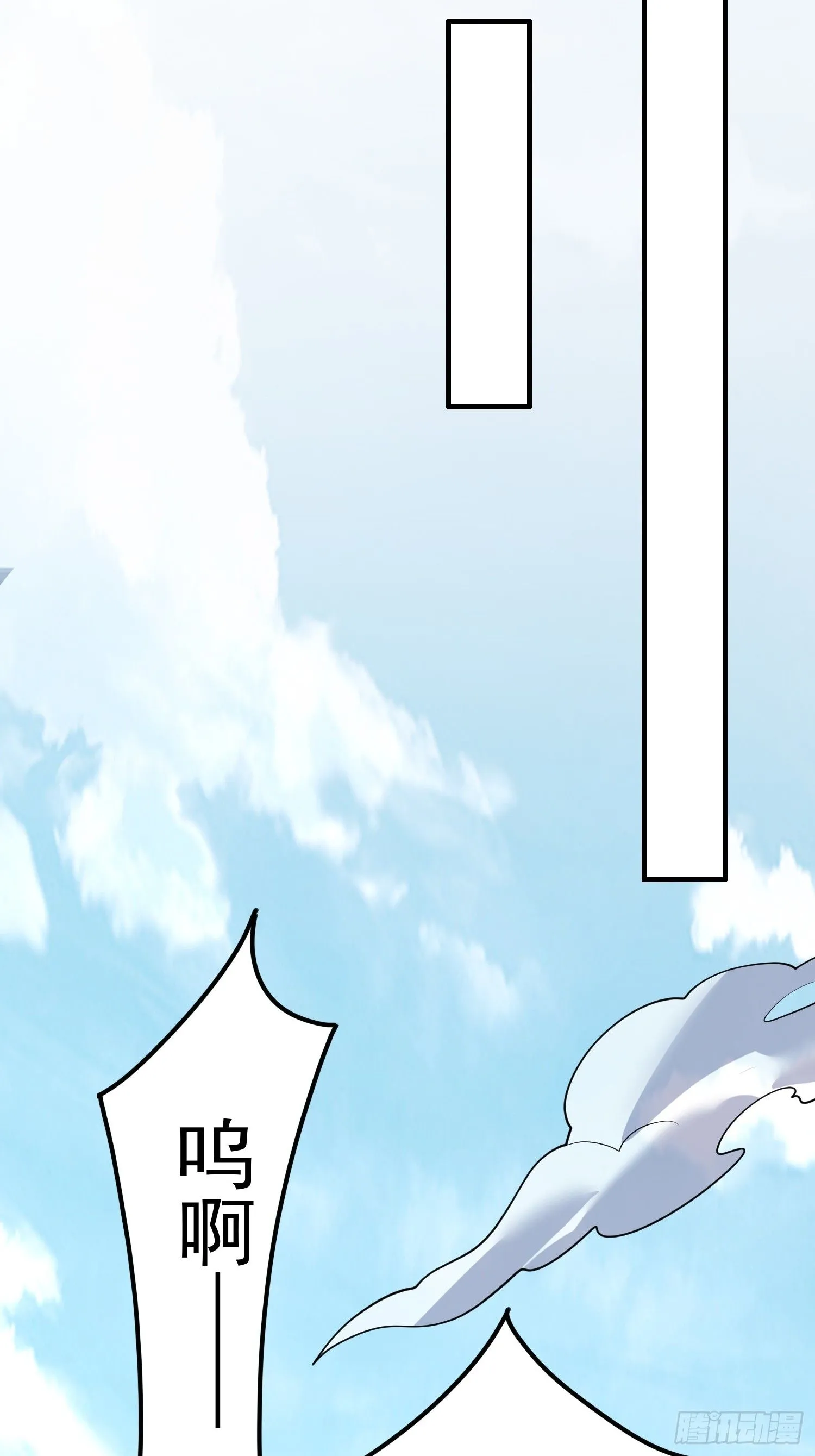 第15话 一切都是牛头人的错 第36页