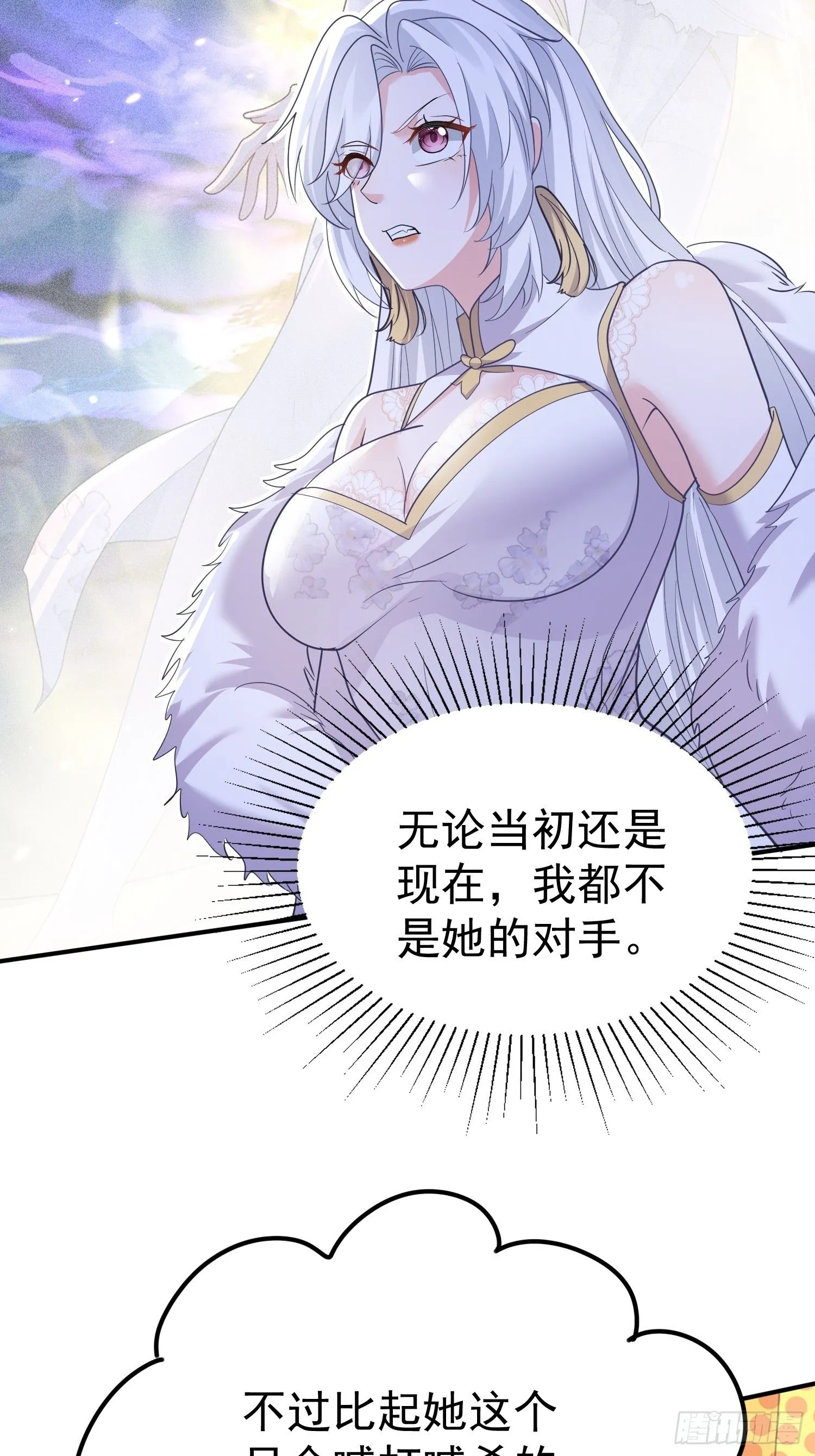 第15话 一切都是牛头人的错 第42页