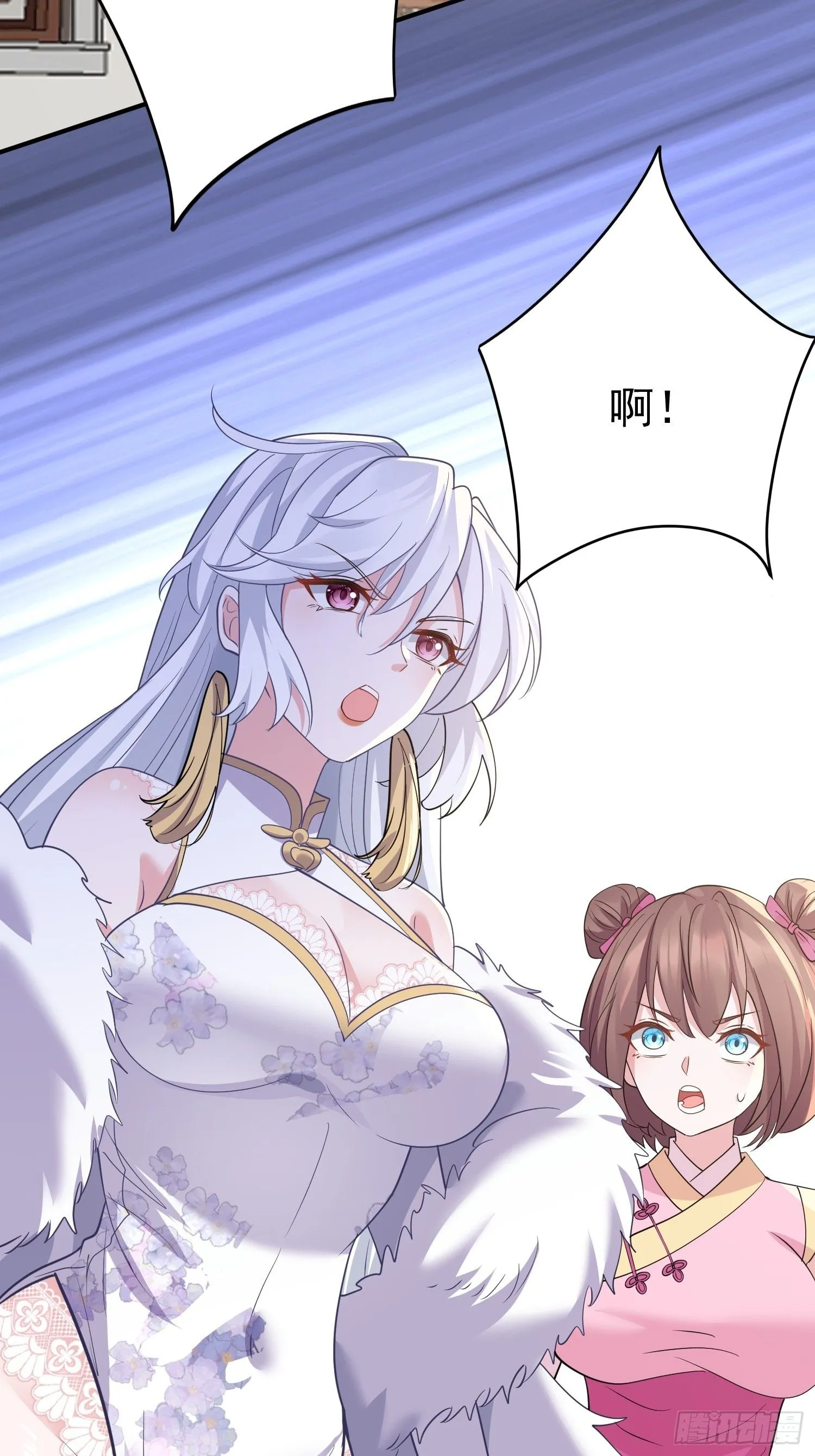 第15话 一切都是牛头人的错 第45页