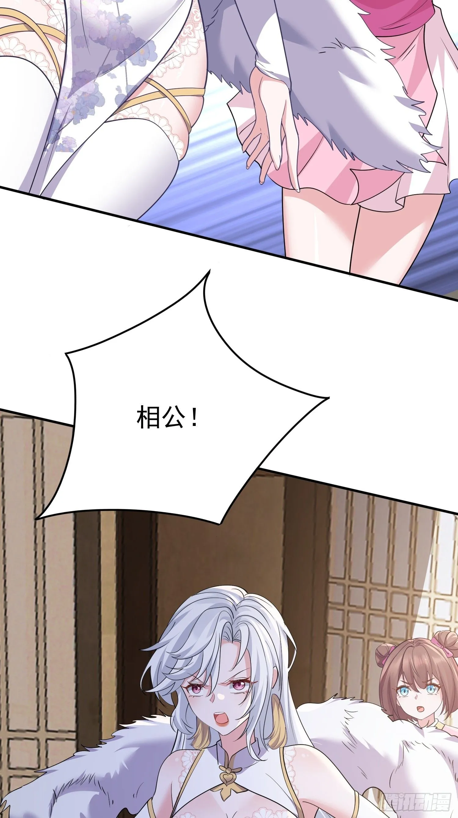 第15话 一切都是牛头人的错 第46页