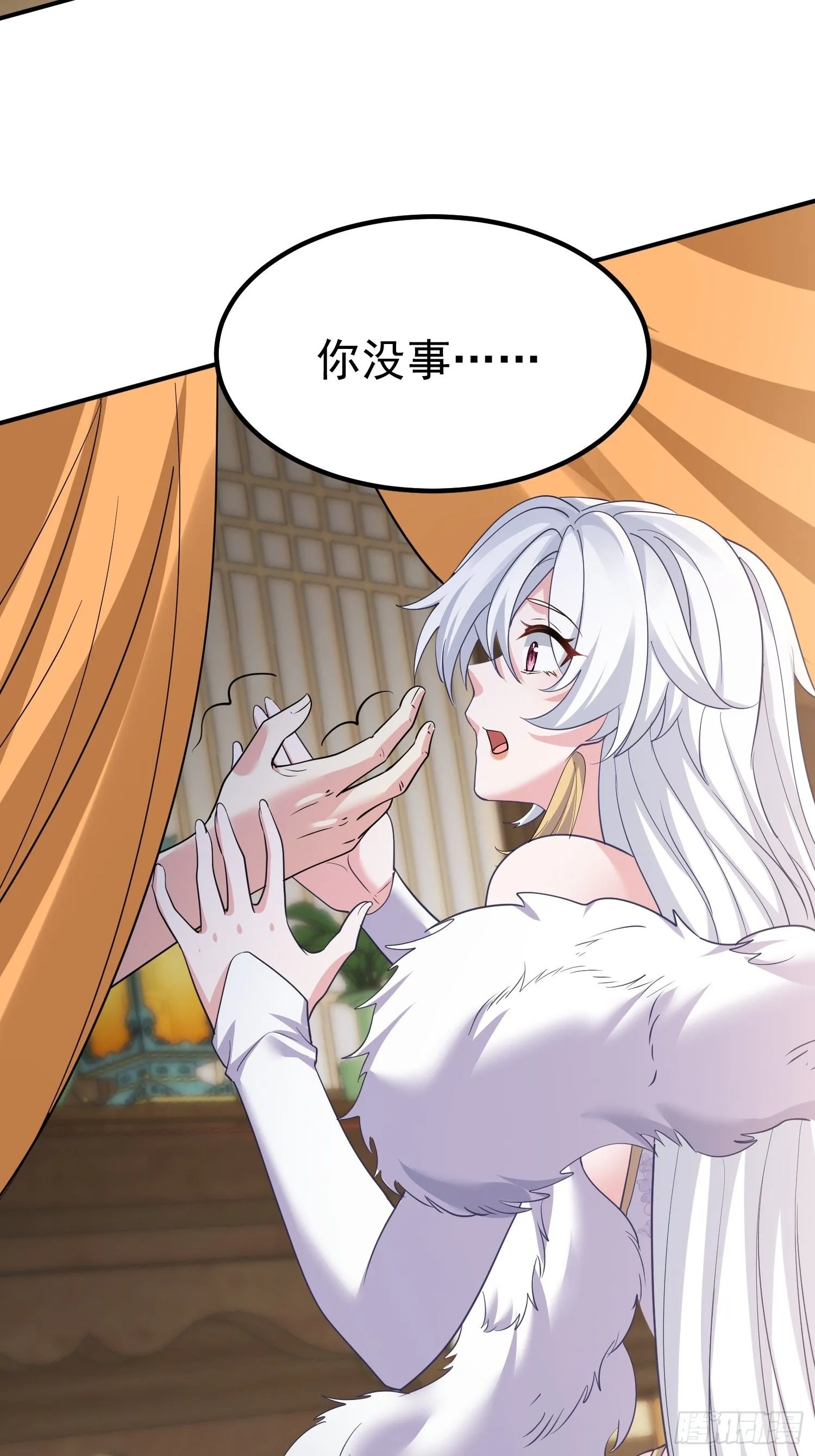 第15话 一切都是牛头人的错 第48页