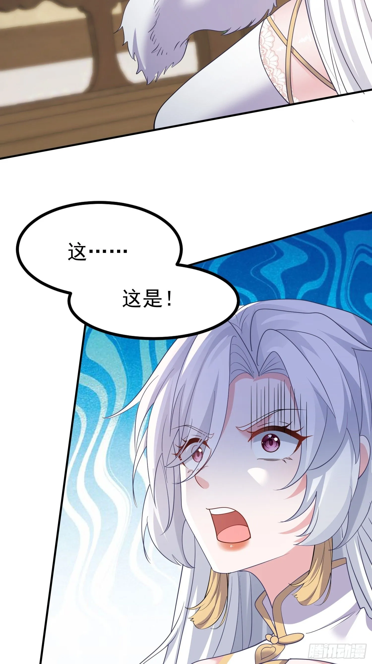 第15话 一切都是牛头人的错 第49页