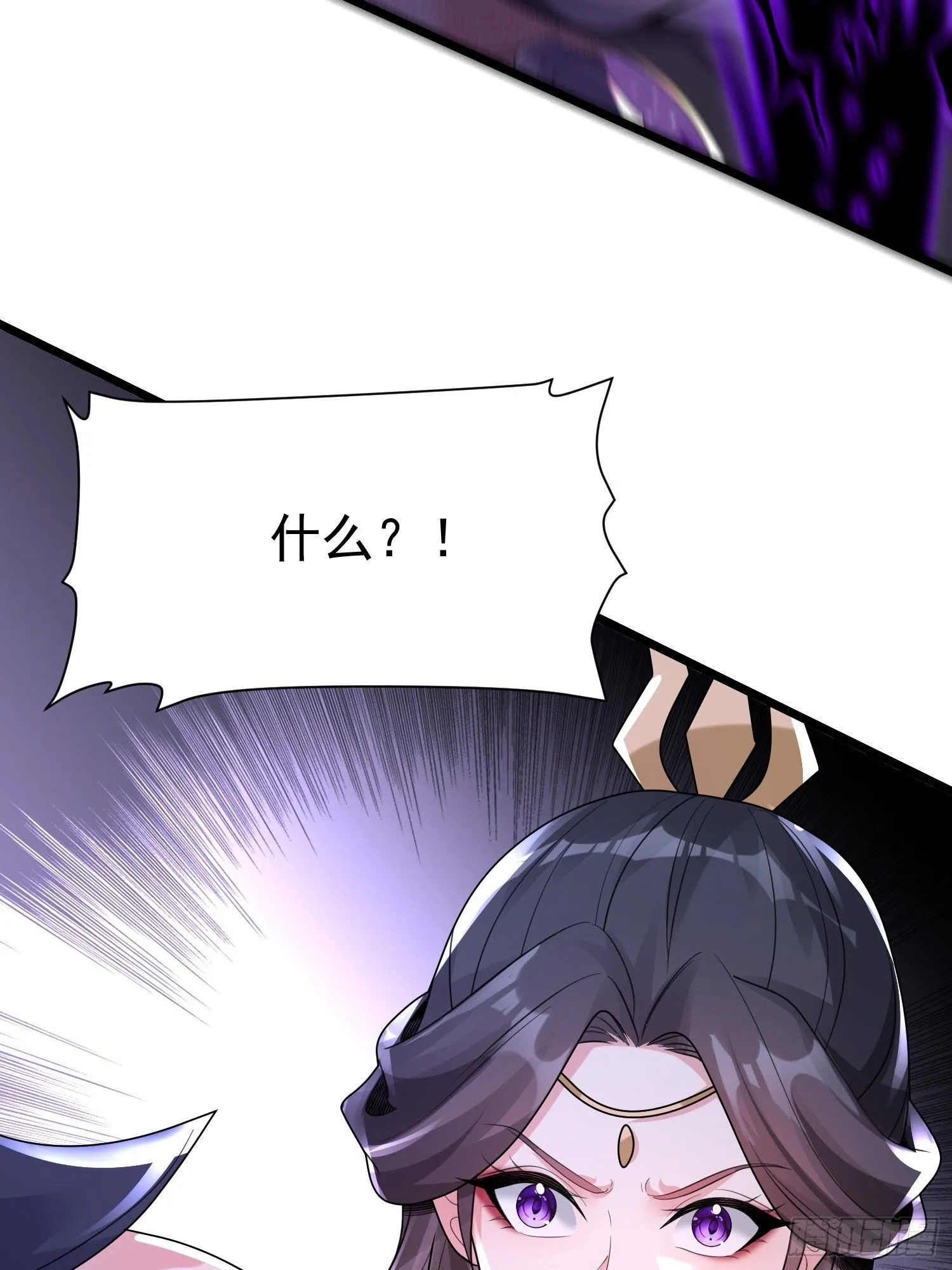 第13话 你谁啊？阻挡我看老婆 第4页