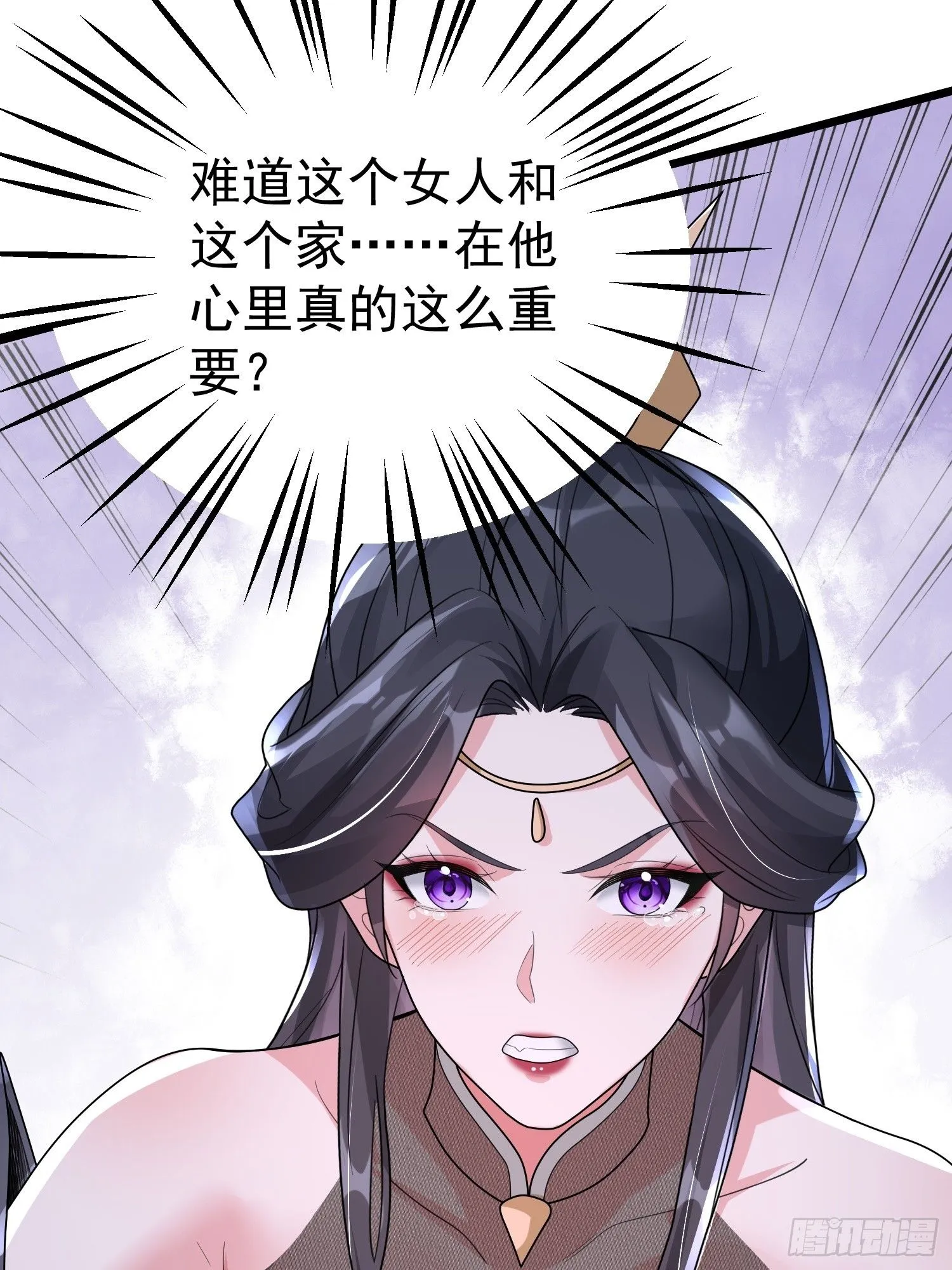 第13话 你谁啊？阻挡我看老婆 第11页