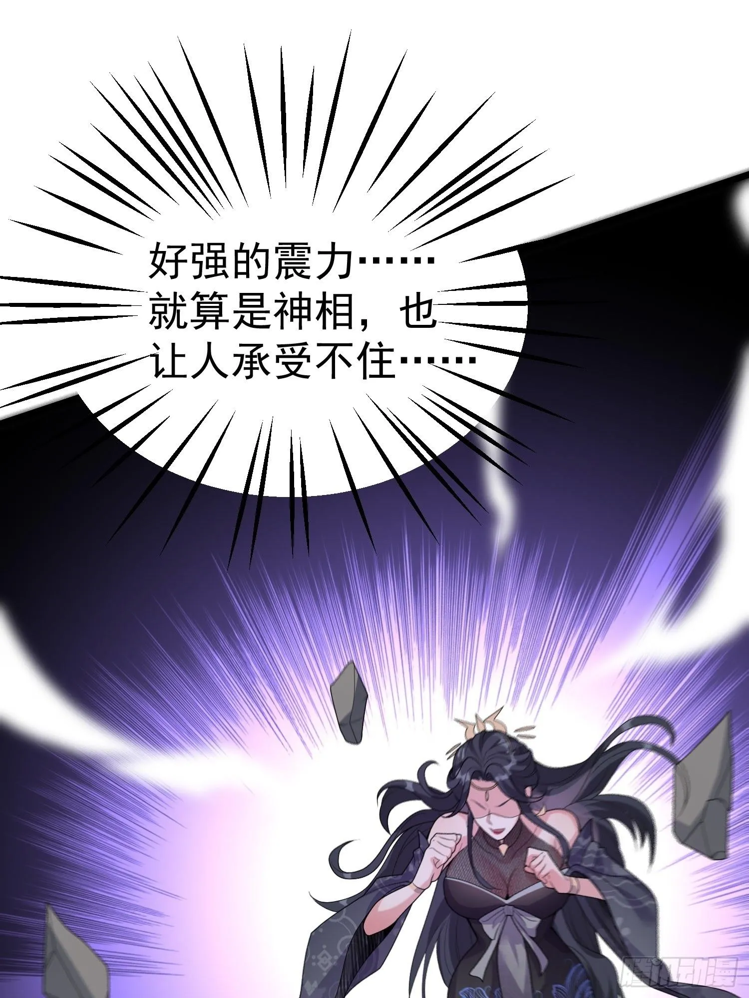 第13话 你谁啊？阻挡我看老婆 第16页