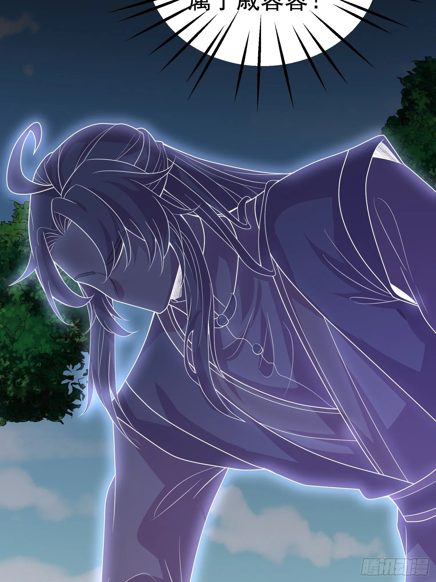 第13话 你谁啊？阻挡我看老婆 第18页