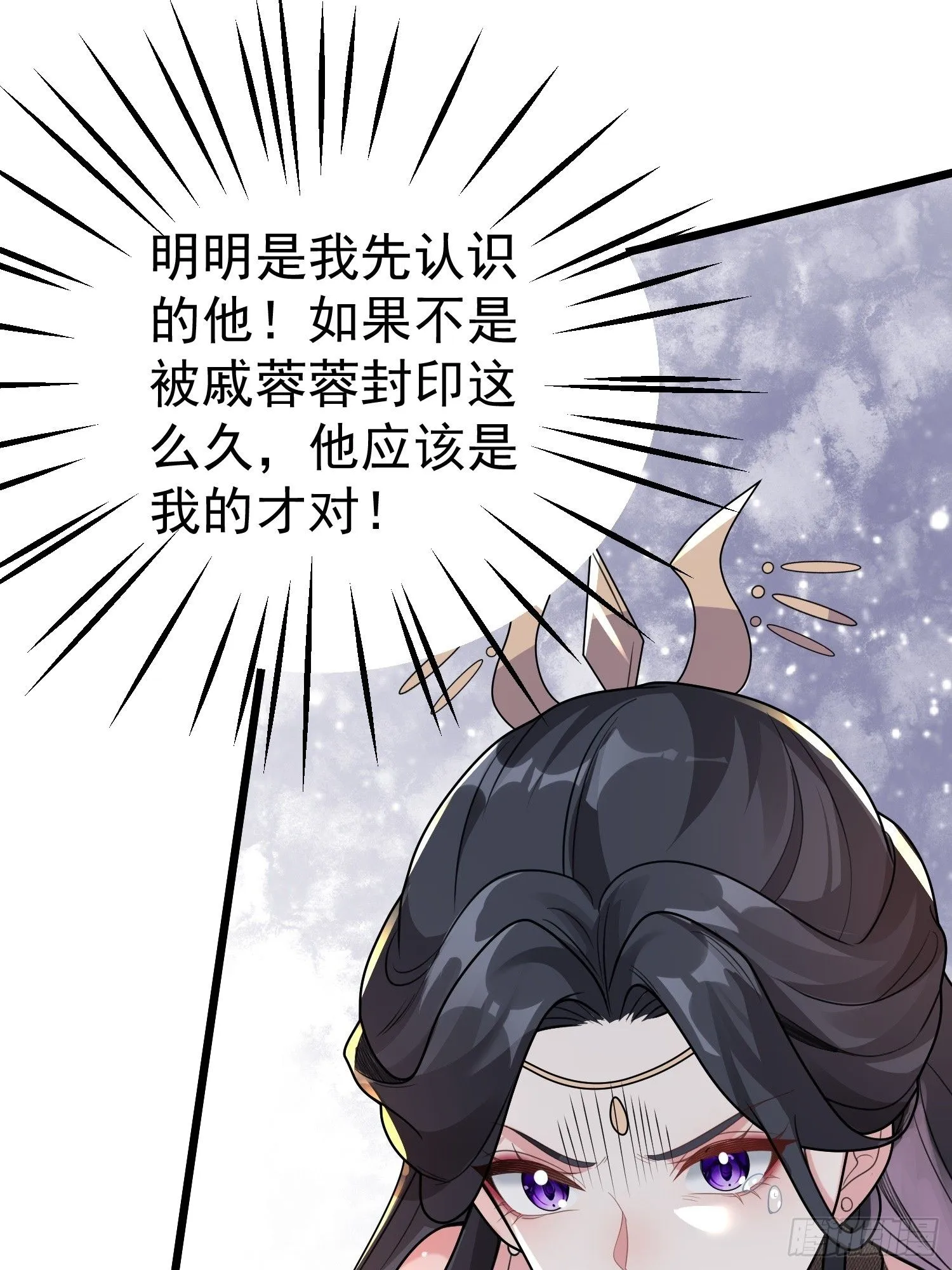 第13话 你谁啊？阻挡我看老婆 第20页