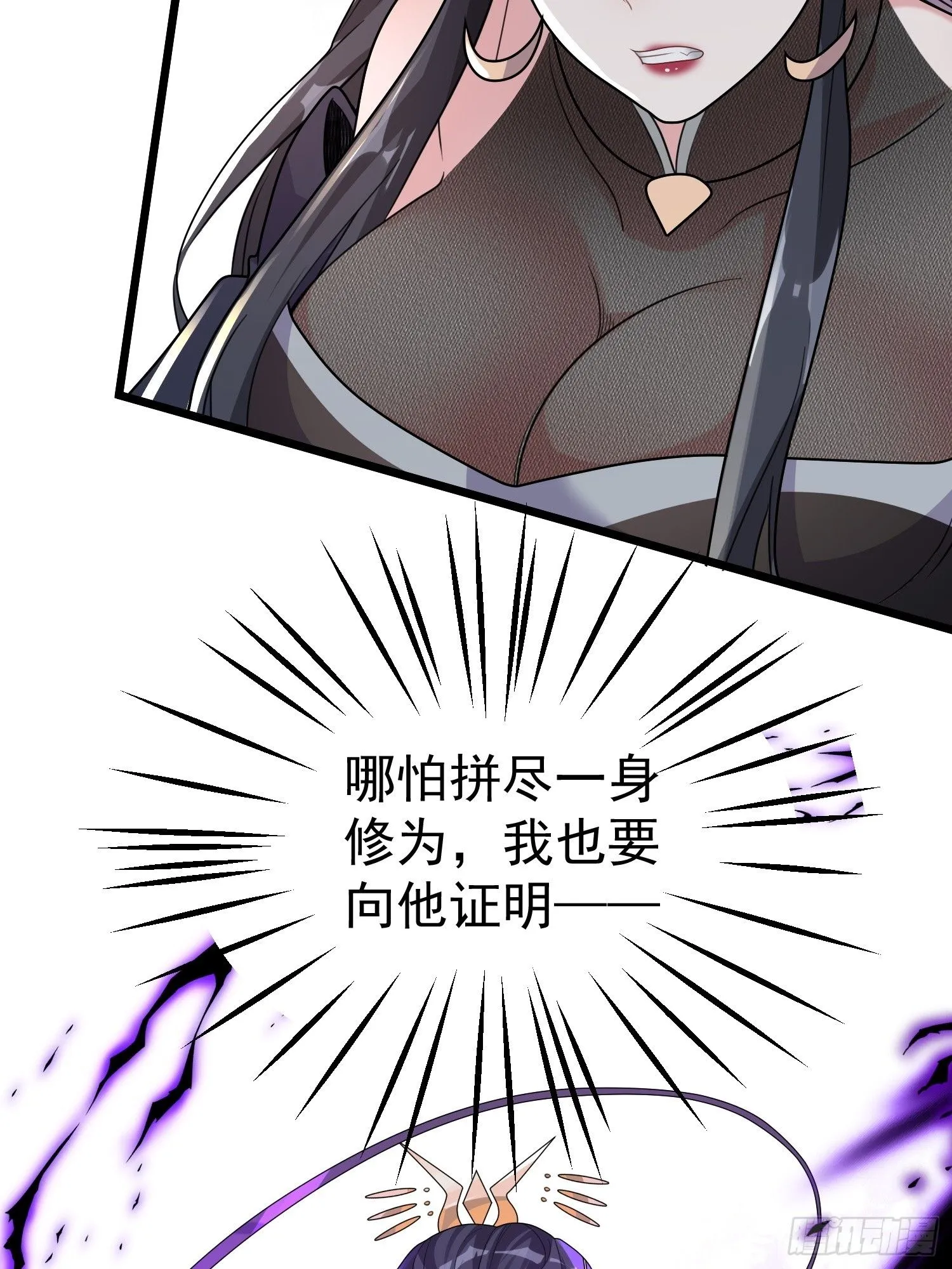 第13话 你谁啊？阻挡我看老婆 第21页